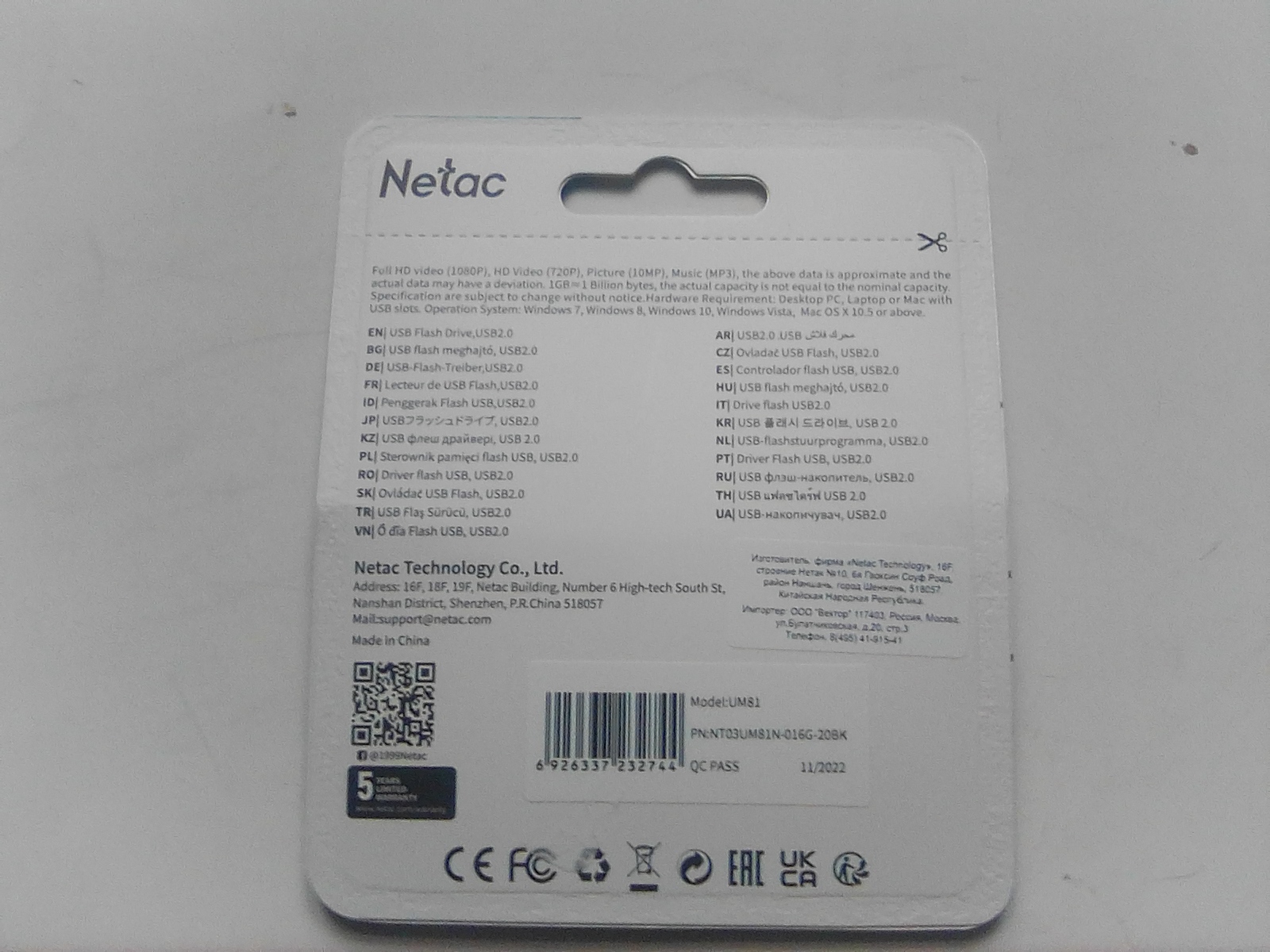 Флешка Netac UM81 16 Гб Black 16 ГБ Black (NT03UM81N-016G-20BK) - отзывы  покупателей на Мегамаркет | 100030560358