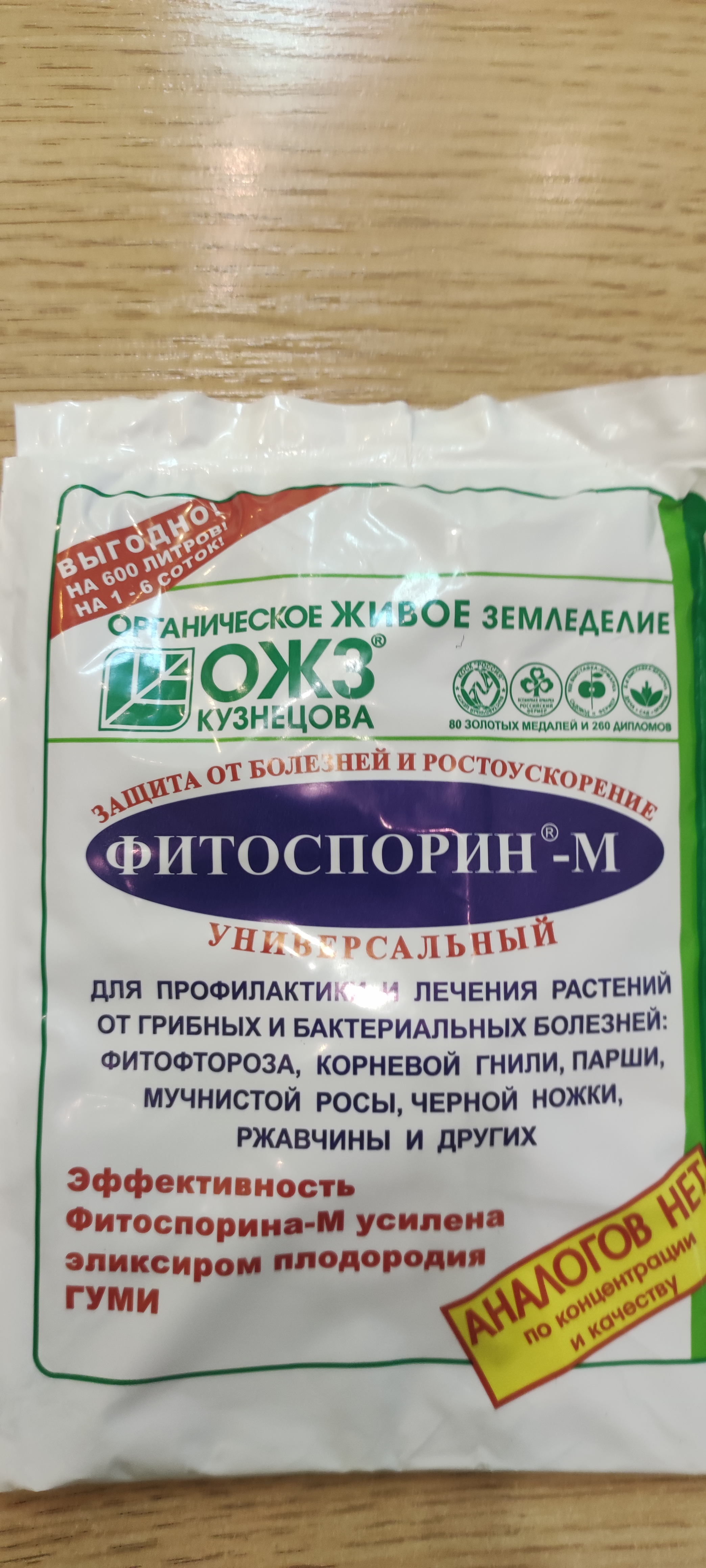 Удобрение для повышения урожайности Гуми–30 Универсал, паста, 300 г - отзывыпокупателей на Мегамаркет