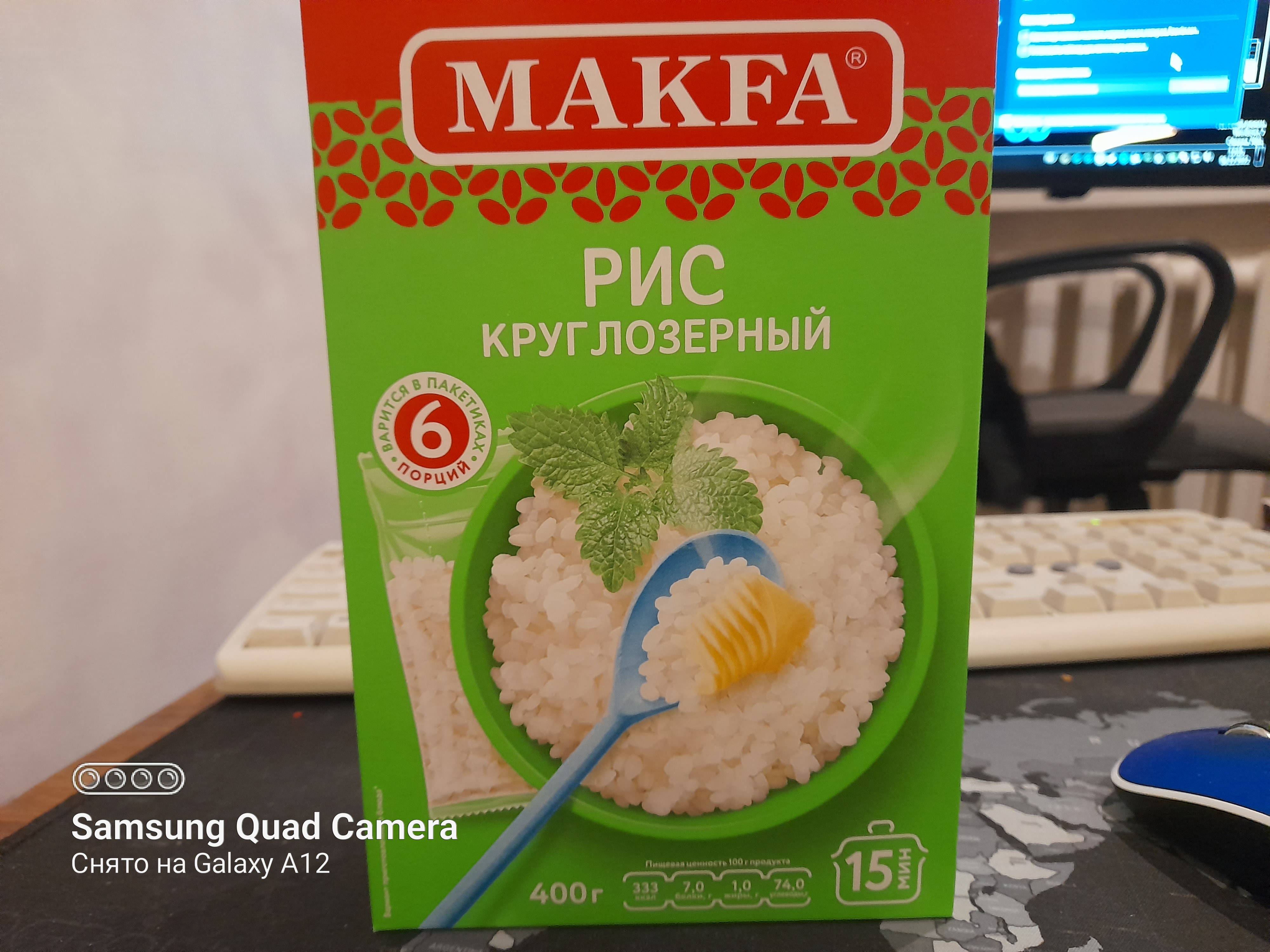 Рис Makfa круглозерный шлифованный в пакетах для варки 66,6 г x 6 шт -  отзывы покупателей на маркетплейсе Мегамаркет | Артикул: 100026544698