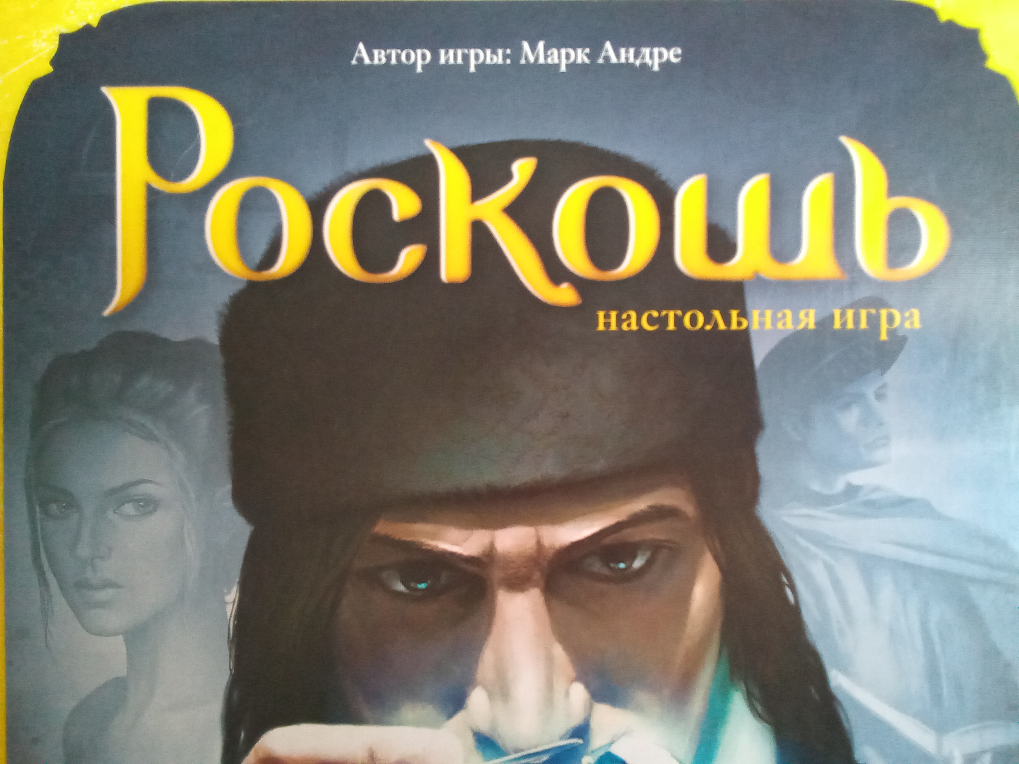 Отзывы о настольная игра Asmodee Роскошь - отзывы покупателей на Мегамаркет  | настольные игры 213821 - 600001709644