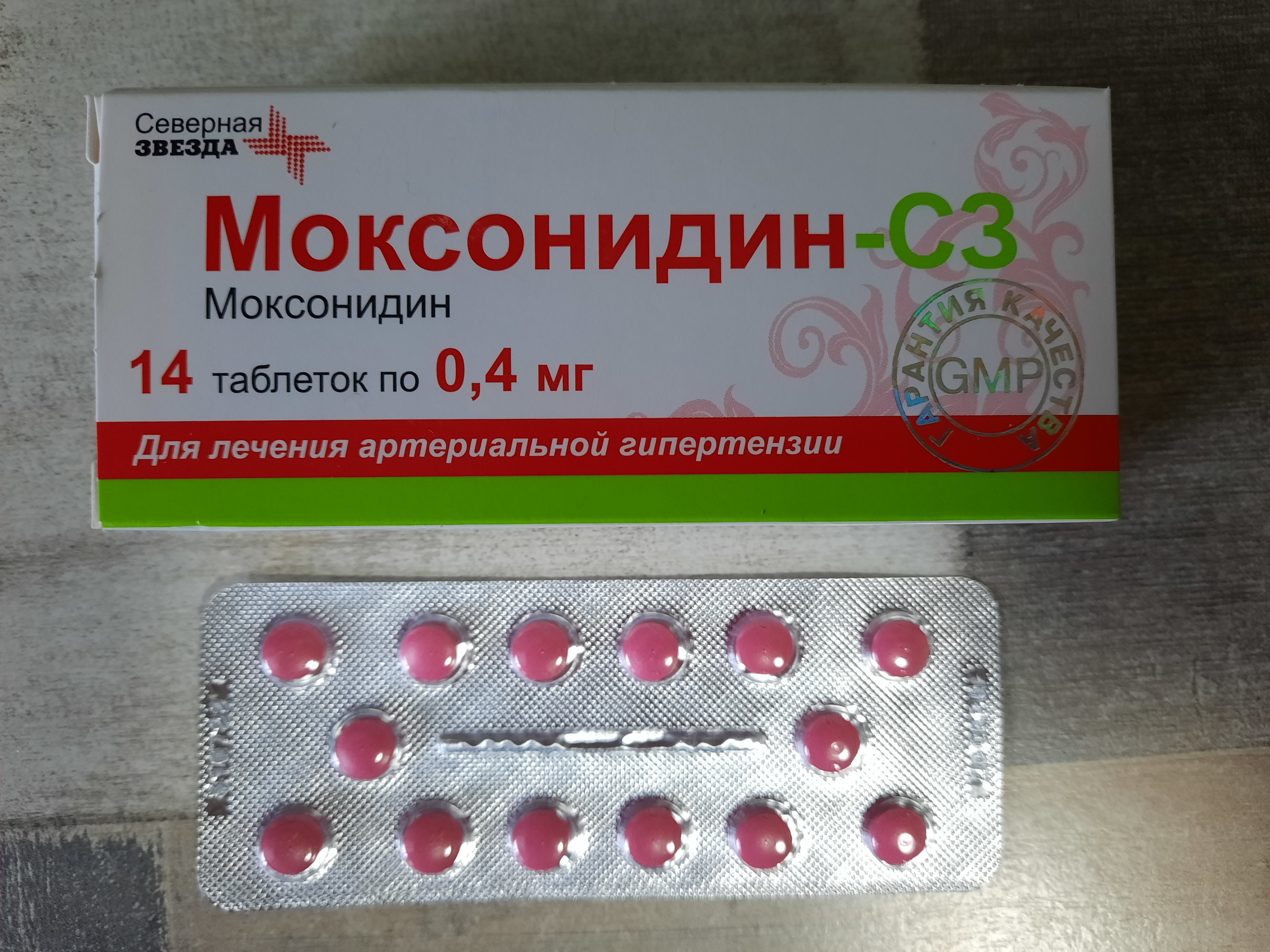 Моксонидин-СЗ таб.п.п.о.400мкг №14 – купить в Москве, цены в  интернет-магазинах на Мегамаркет