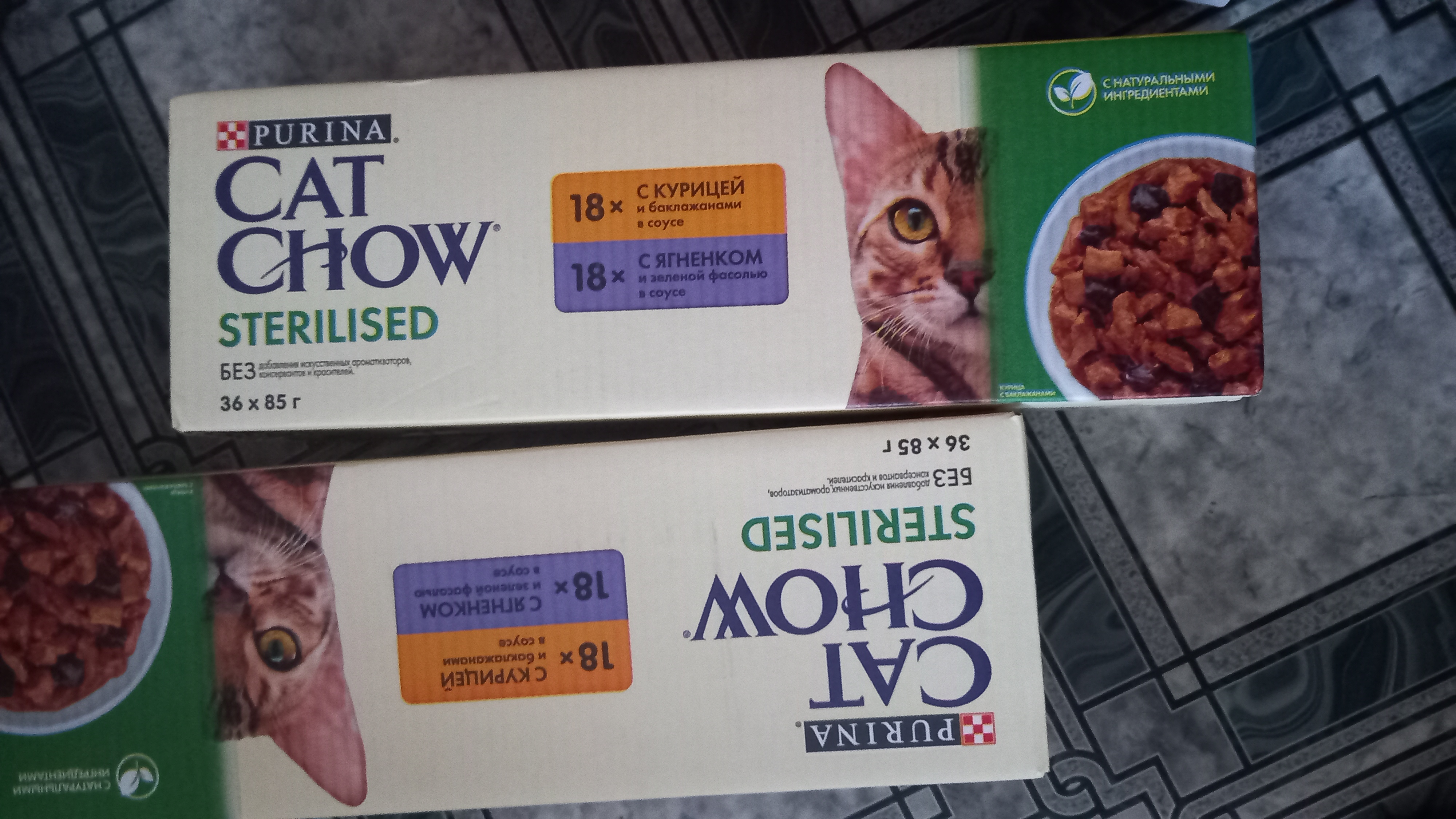 Purina cat hot sale chow sterilised