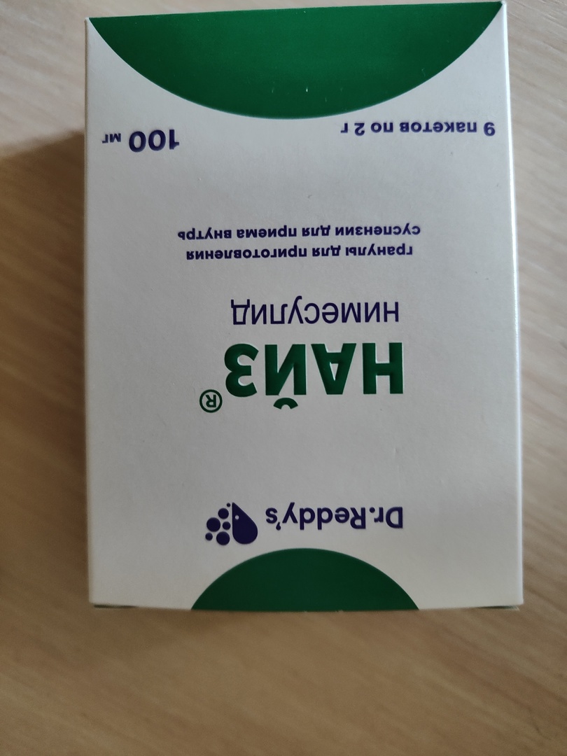 Найз гранулы для суспензии 100 мг 9 шт. - отзывы покупателей на Мегамаркет  | 100024503189