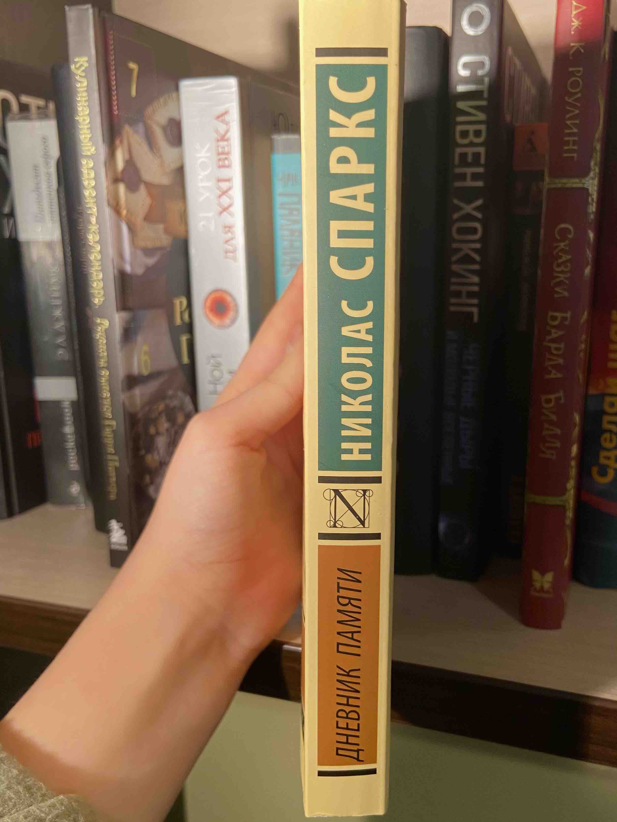 Книга Дневник памяти - купить современной литературы в интернет-магазинах,  цены на Мегамаркет | 186595