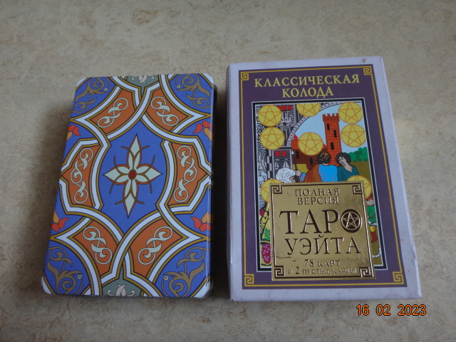 Классические колоды