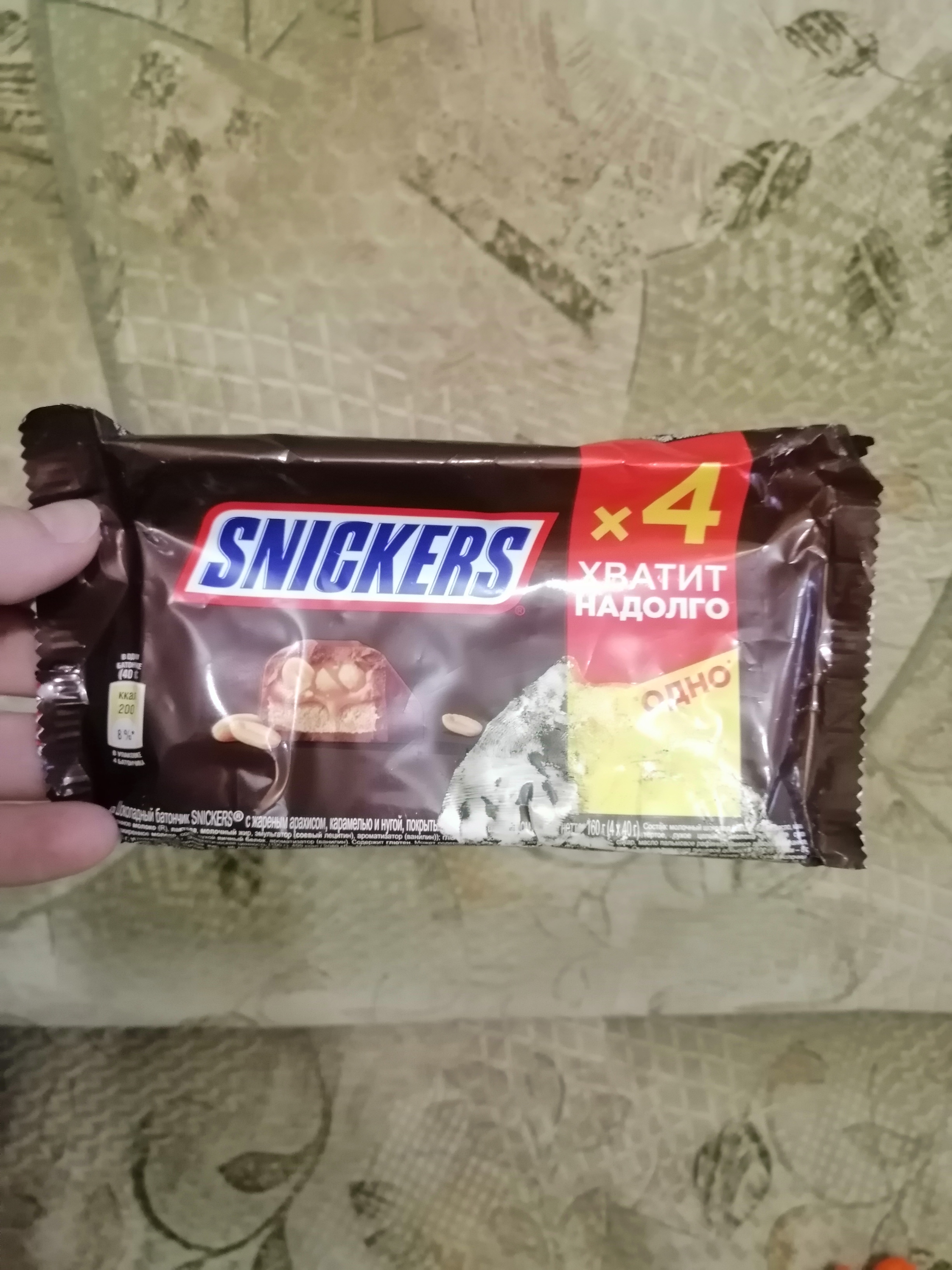 Шоколадный батончик Snickers 40 г x 4 шт - отзывы покупателей на  маркетплейсе Мегамаркет | Артикул: 100028428770