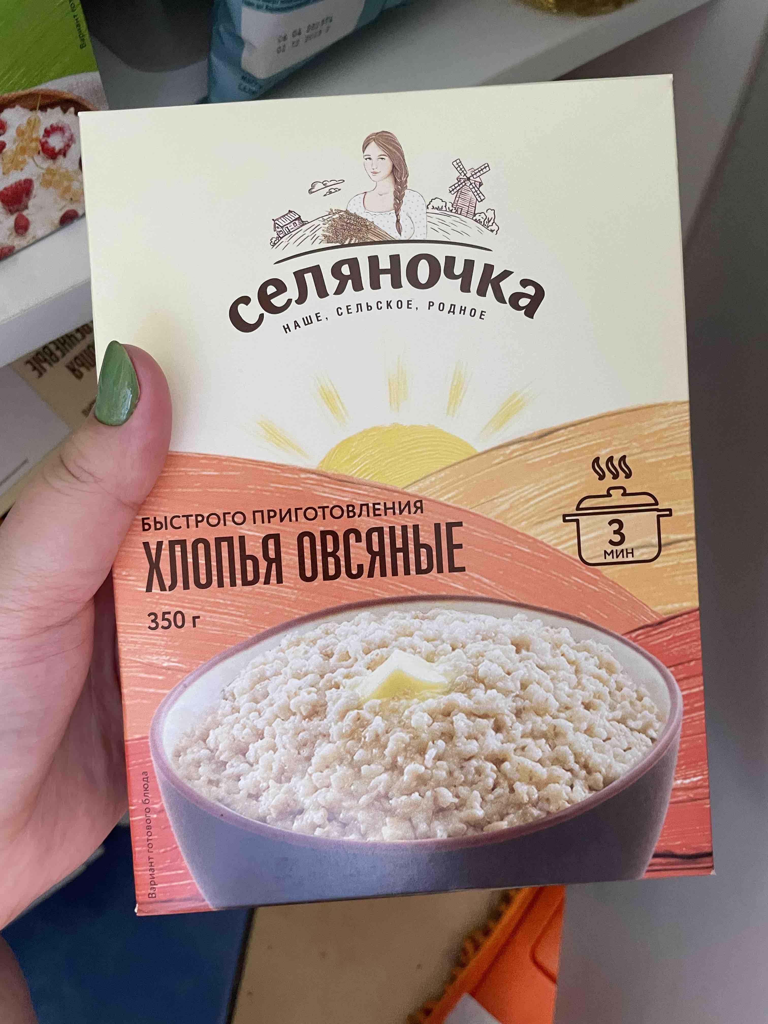 Хлопья селяночка отзывы