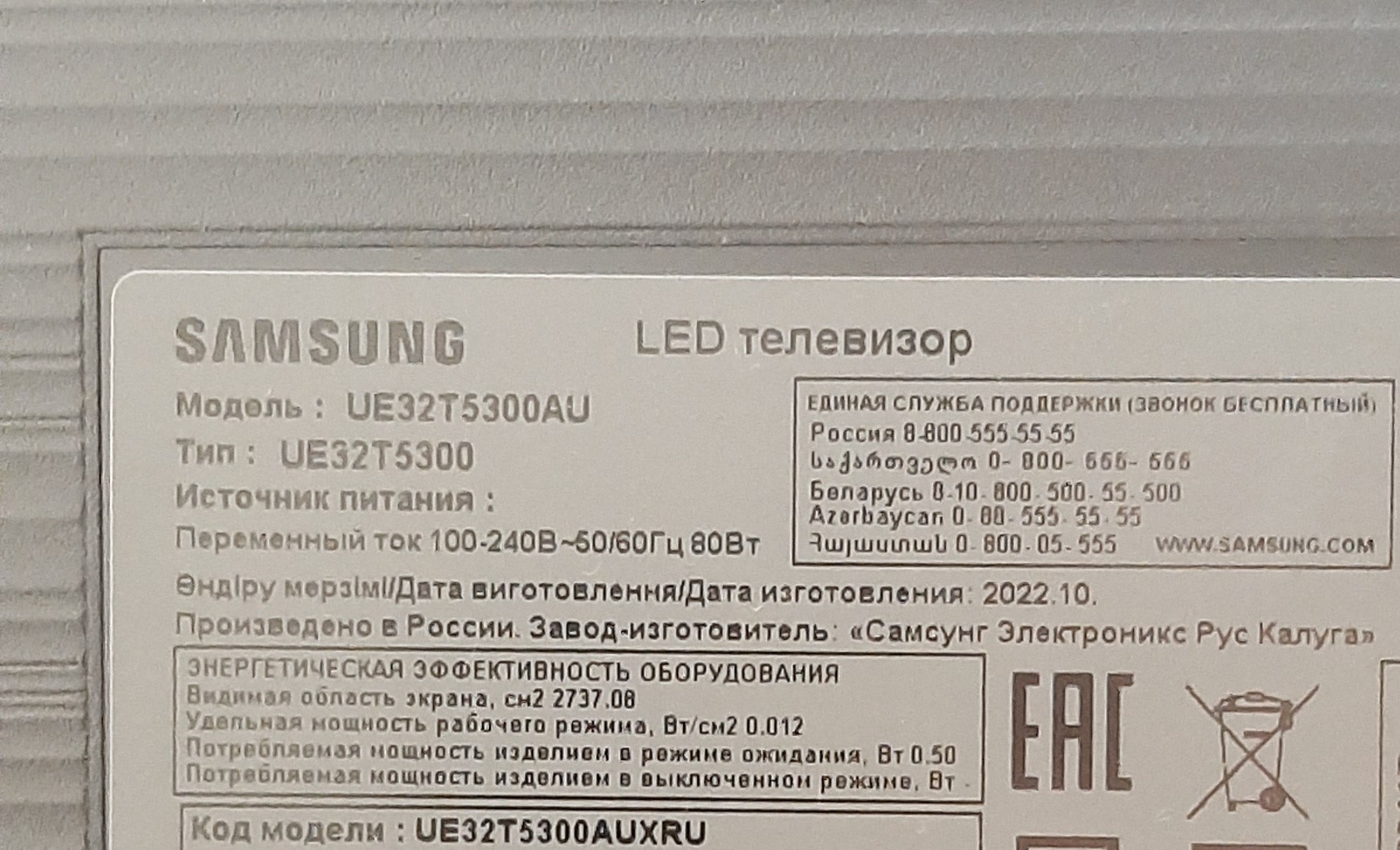 Телевизор Samsung Series 5 UE32T5300AUXRU, 32