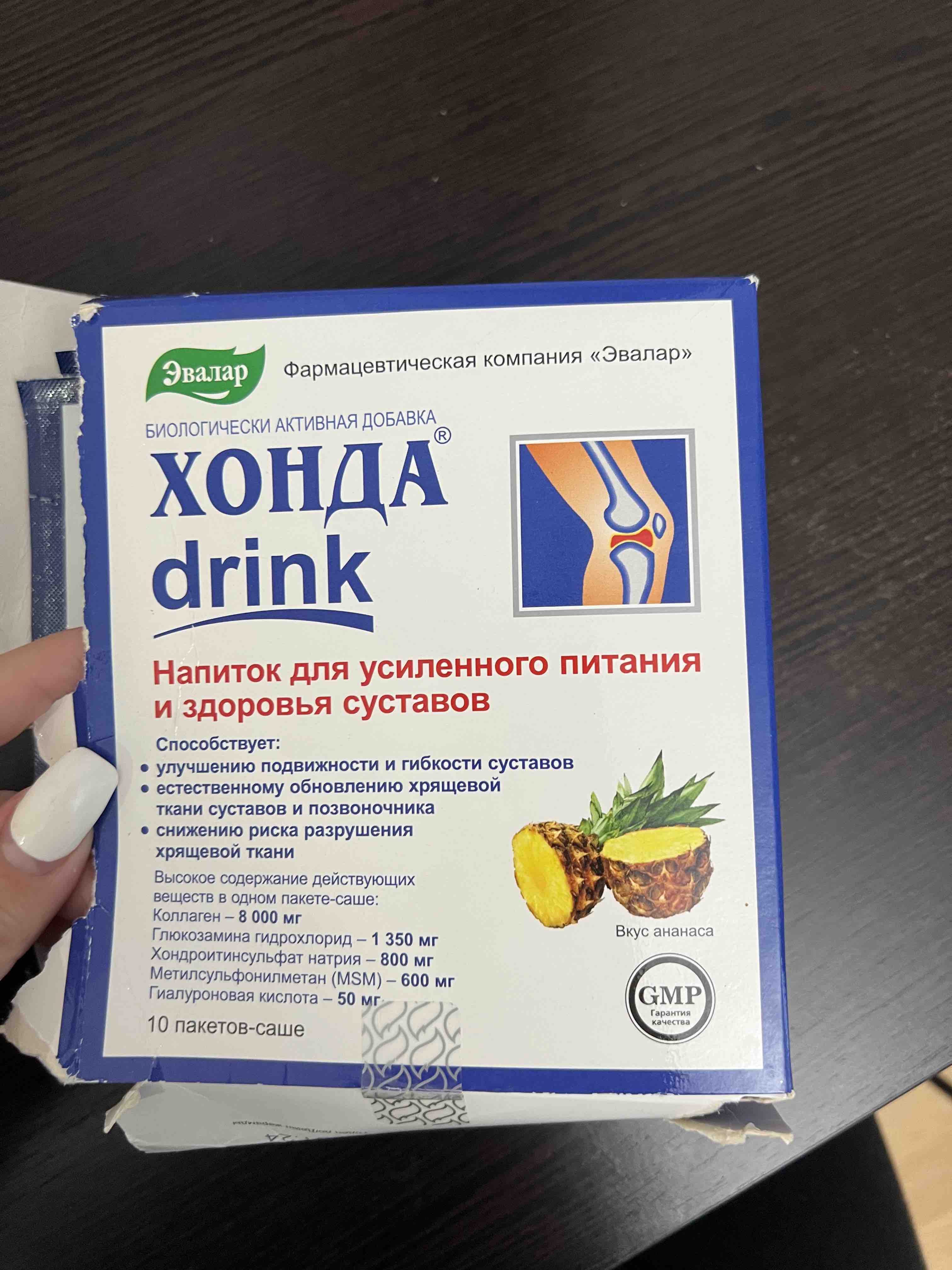 Хонда дринк купить