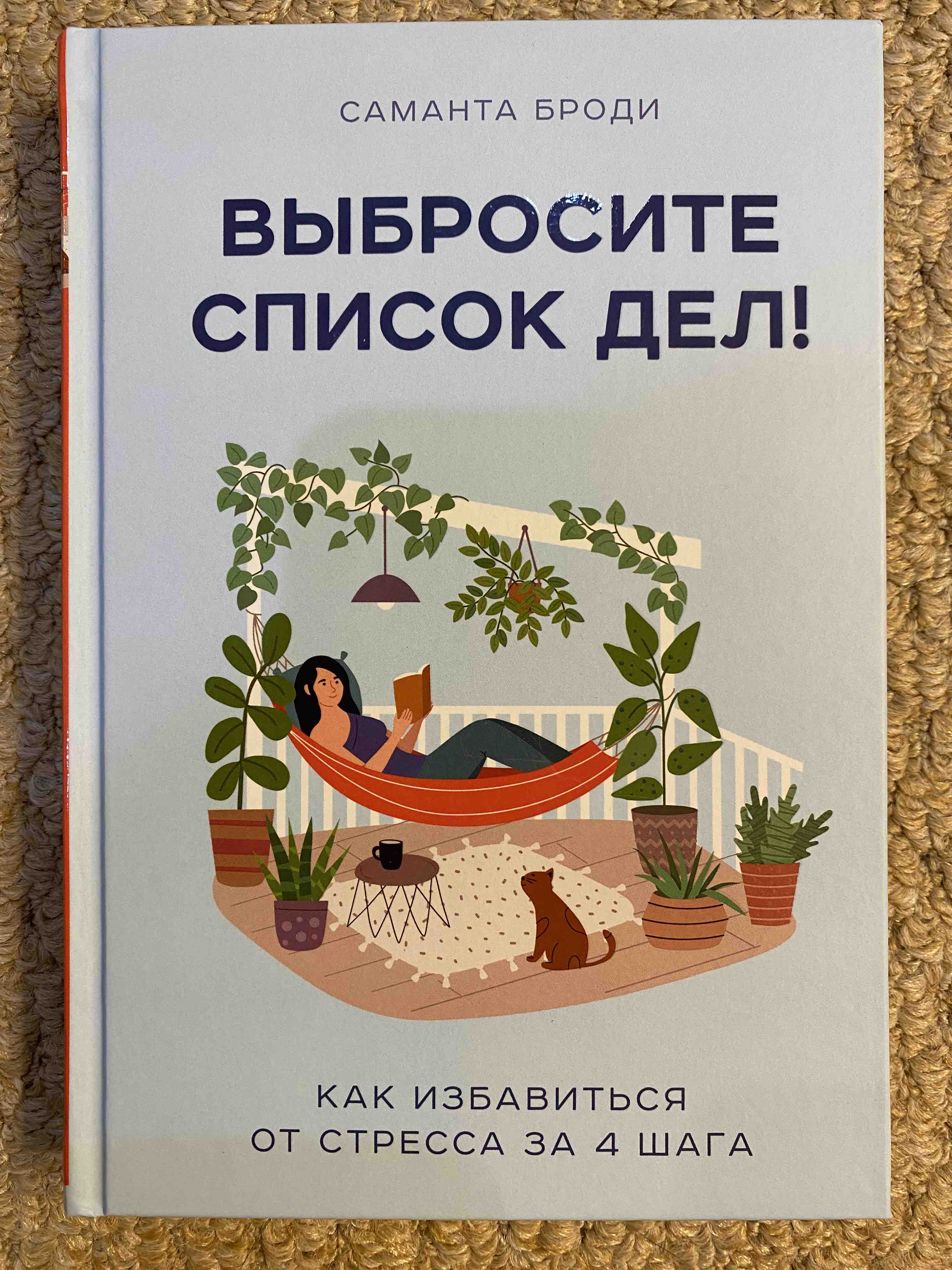 Преодоление застенчивости и социальной тревожности. Программа самопомощи -  купить психология и саморазвитие в интернет-магазинах, цены на Мегамаркет |  978-5-04-168684-0