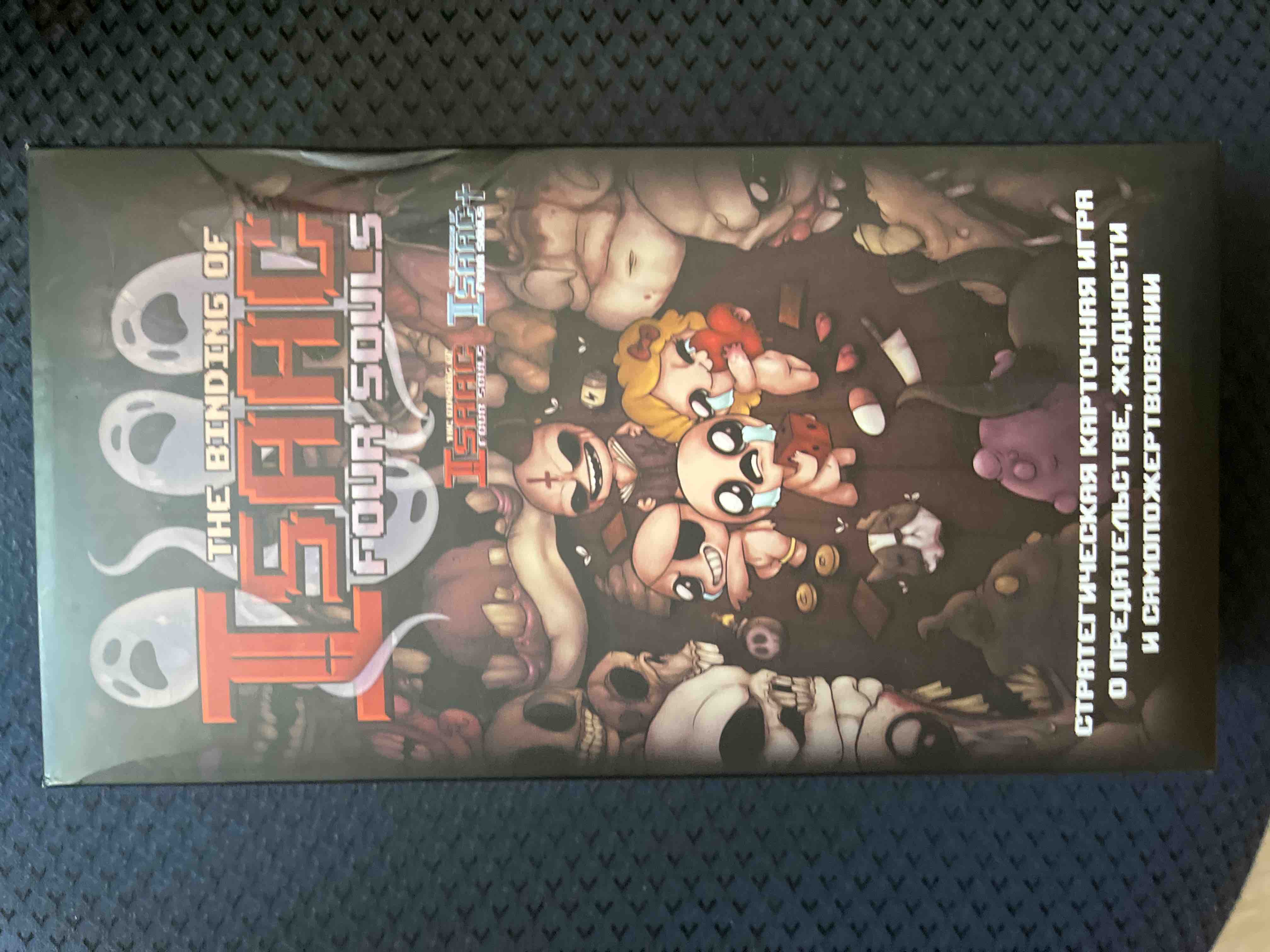 Купить настольная игра The Binding of Isaac: Four Souls 592175, цены на  Мегамаркет | Артикул: 600007322545