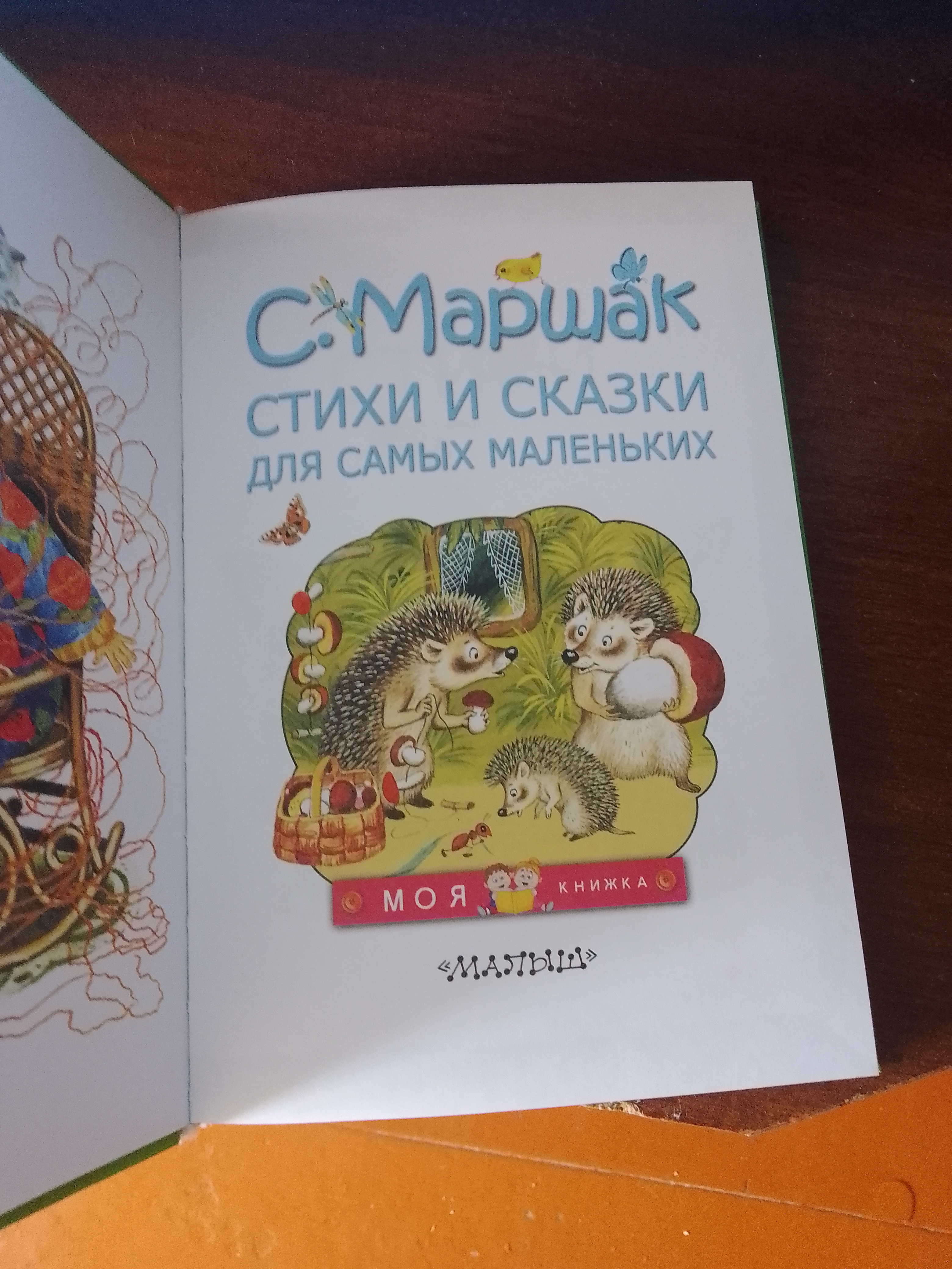 Книги для детей от 2 лет