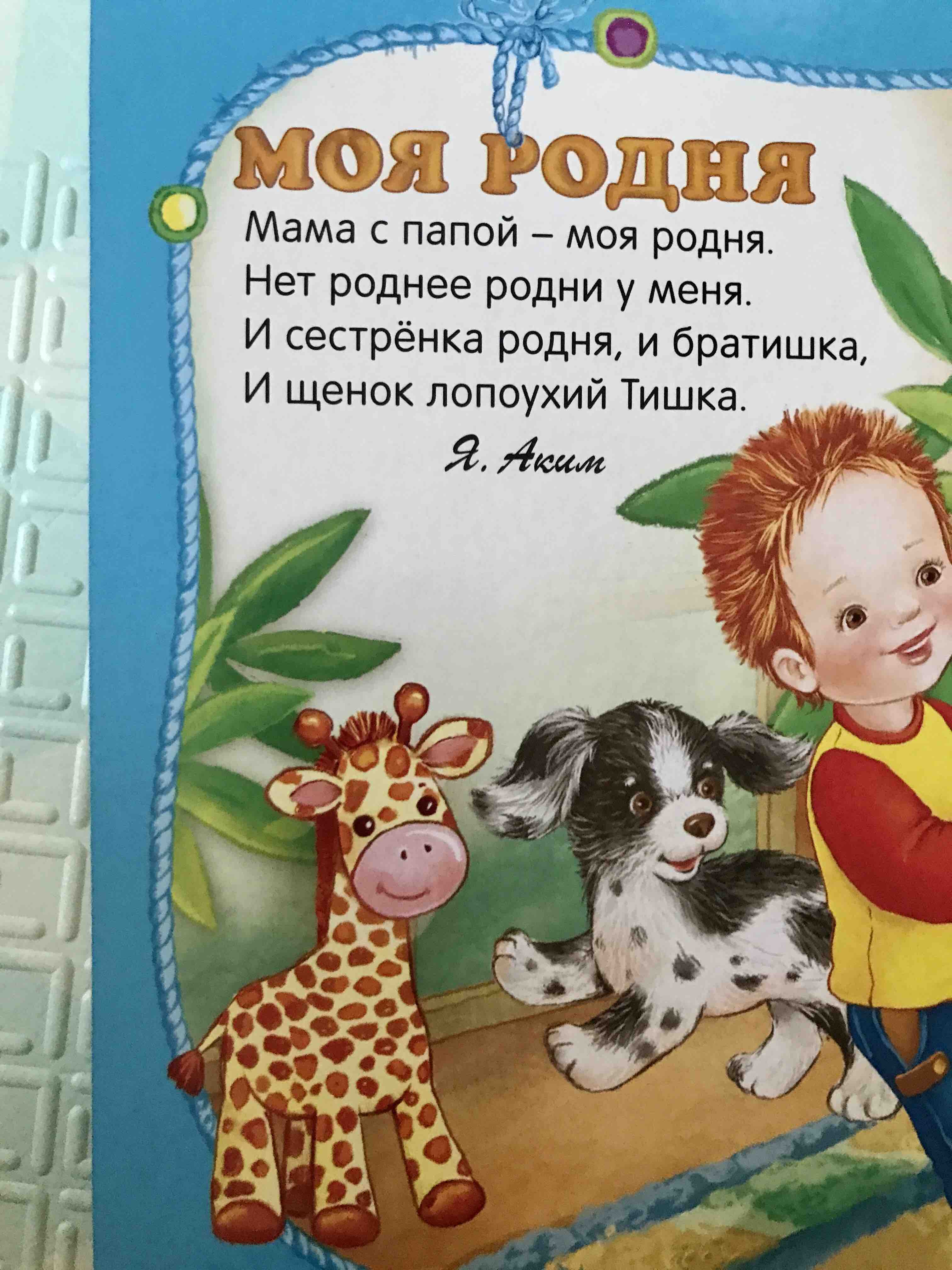 Моя родня матрас надувной