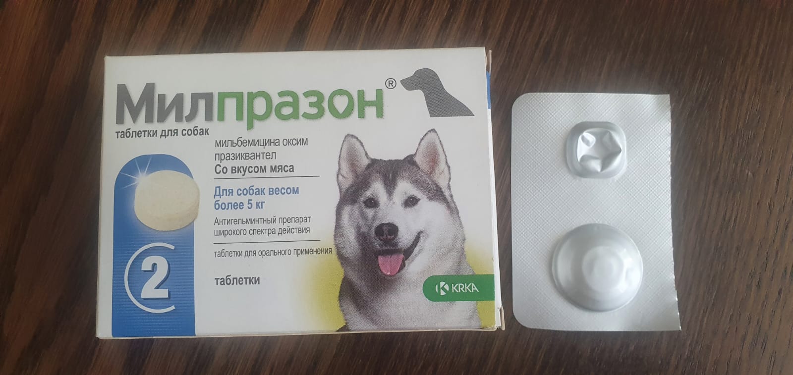 Антигельминтик для собак более 5 кг KRKA Милпразон, 12,5 мг/125 мг, 2 табл  - отзывы покупателей на маркетплейсе Мегамаркет | Артикул  товара:100026946992
