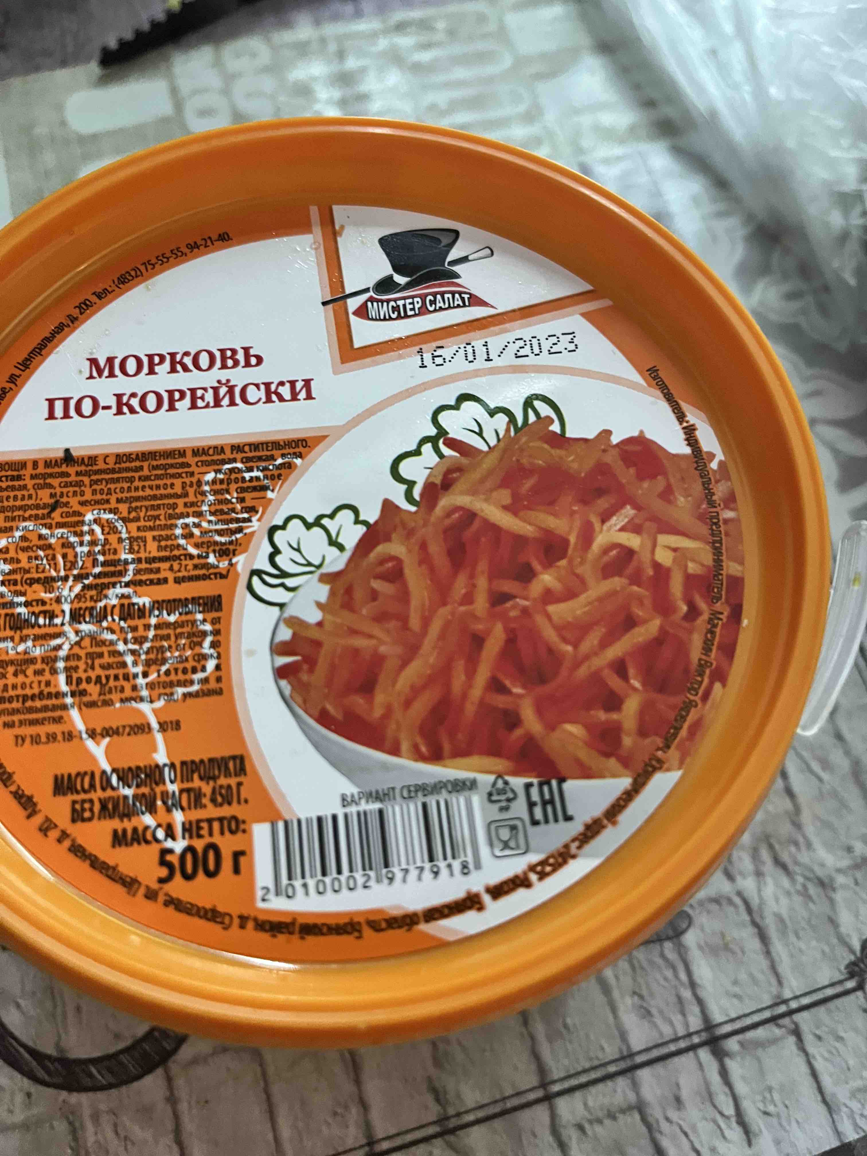 Купить морковь Домашний вкус по-корейски 500 г, цены на Мегамаркет |  Артикул: 100028792214