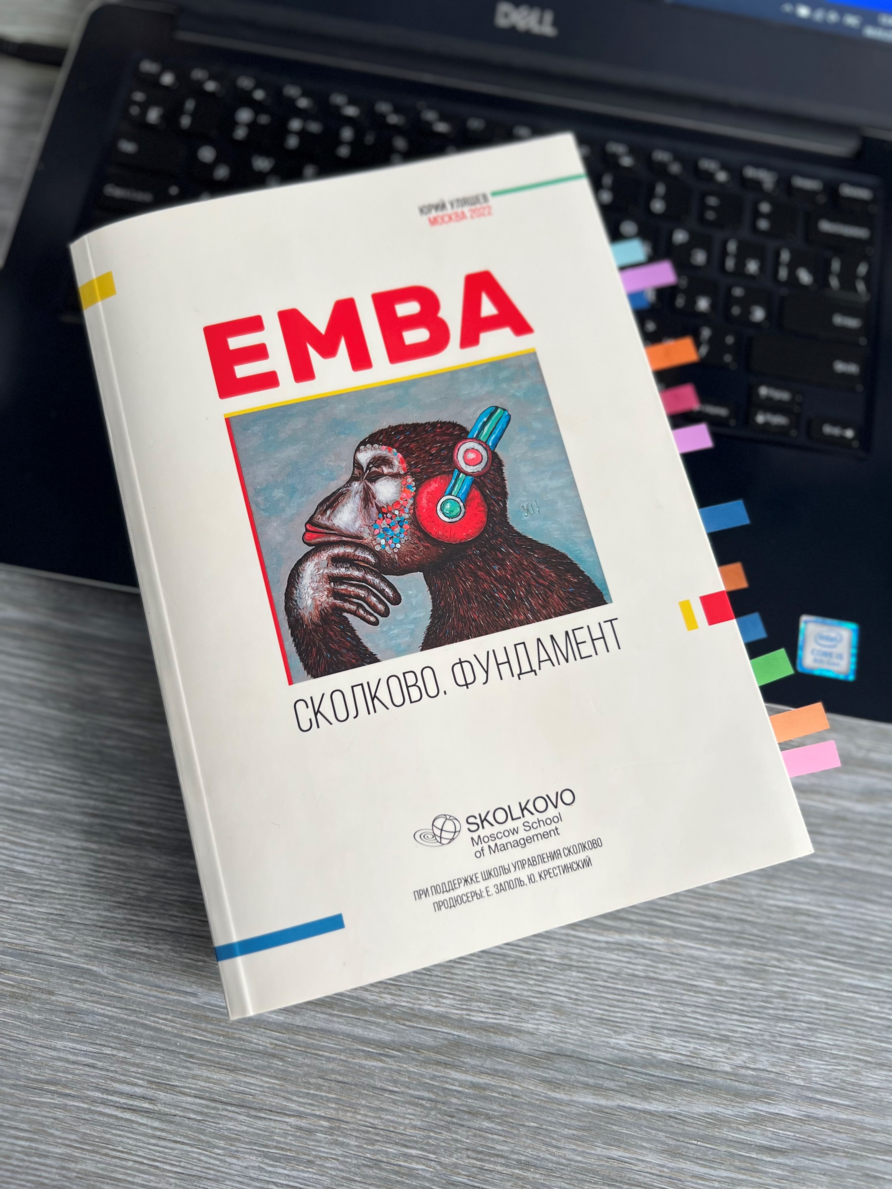 EMBA. Сколково. Фундамент - купить бизнес-книги в интернет-магазинах, цены  на Мегамаркет | 9785604866207