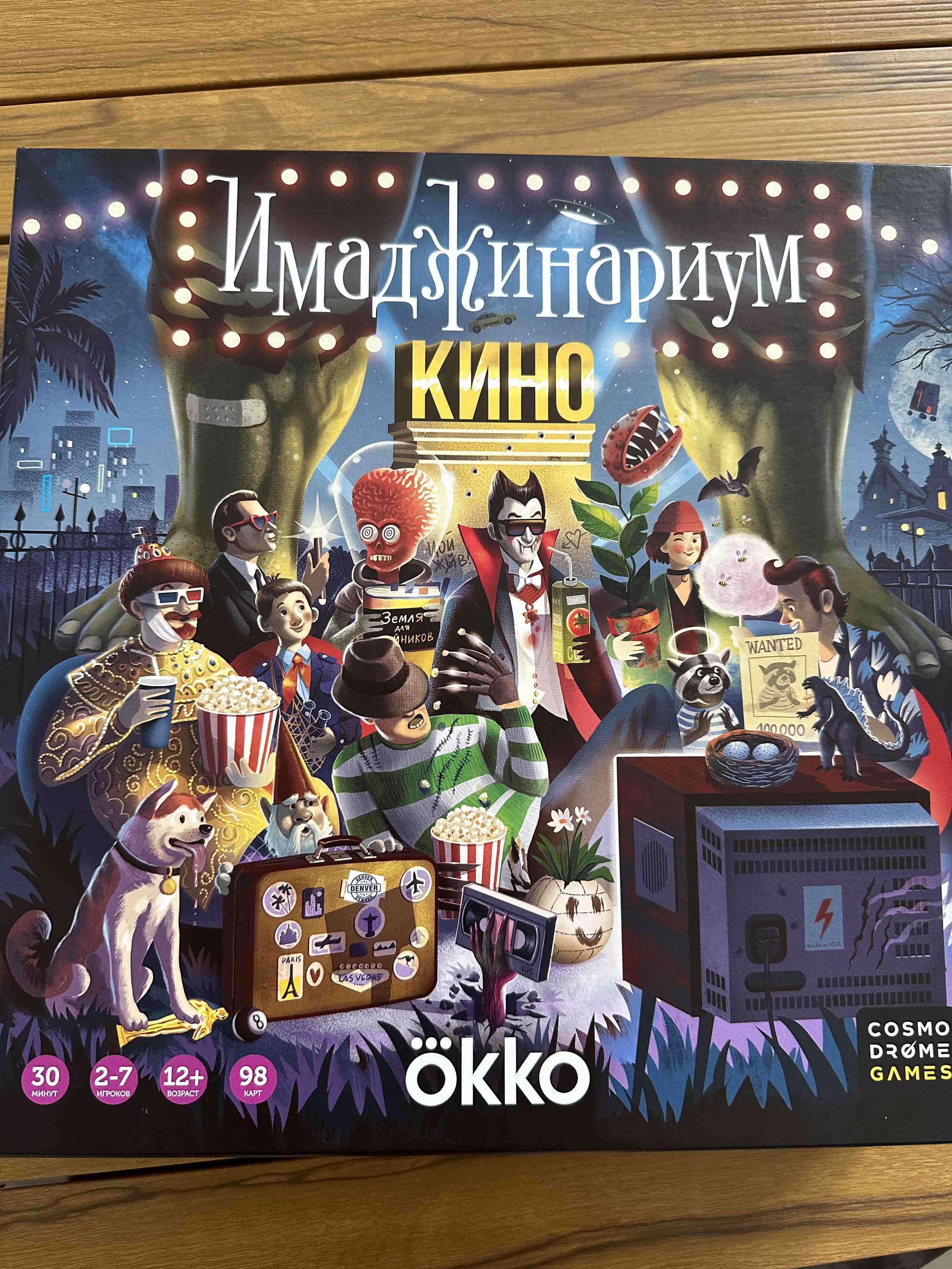 Настольная игра Cosmodrome Games Имаджинариум Кино, 52347 - купить в Умная  Игрушка , цена на Мегамаркет