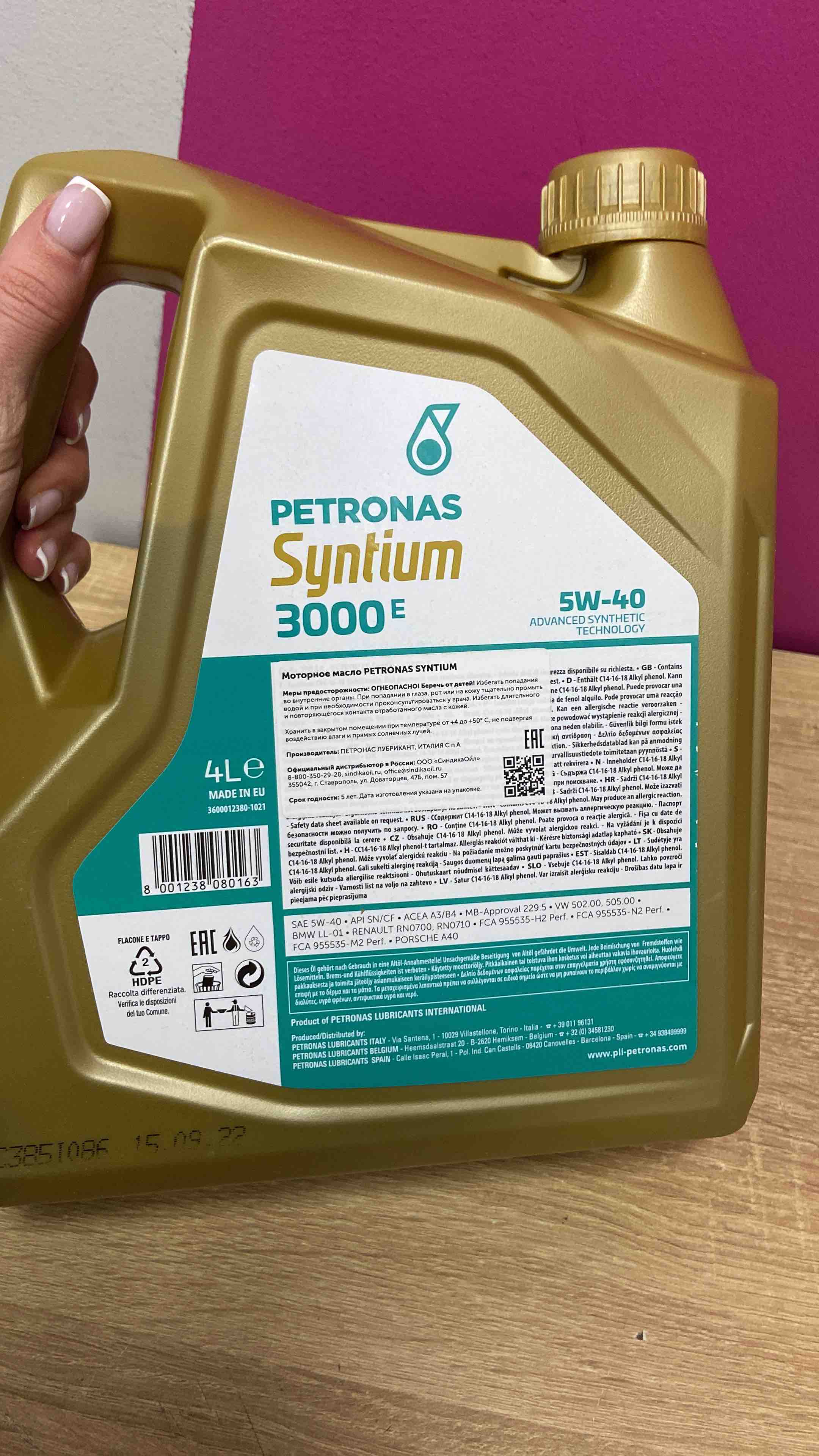 Масло petronas syntium 3000. Petronas 3000e 5w40. Масло Petronas Syntium 3000 e. Мм "Petronas" 5w40 Syntium 3000 e 4л. Петронас масло 5w40 3000e.