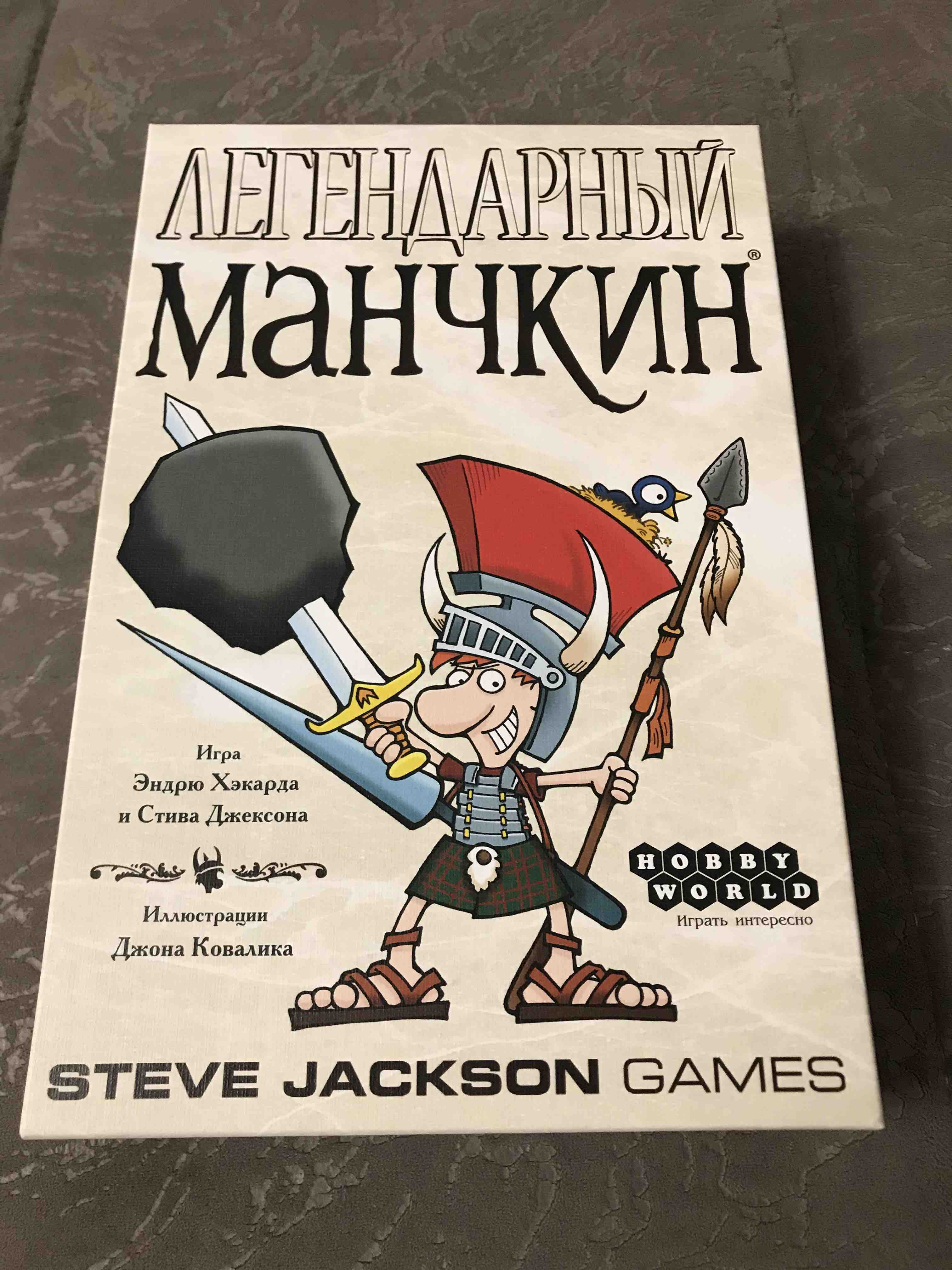 Купить карточная игра Легендарный (Munchkin Legends), цены на Мегамаркет |  Артикул: 100002263286