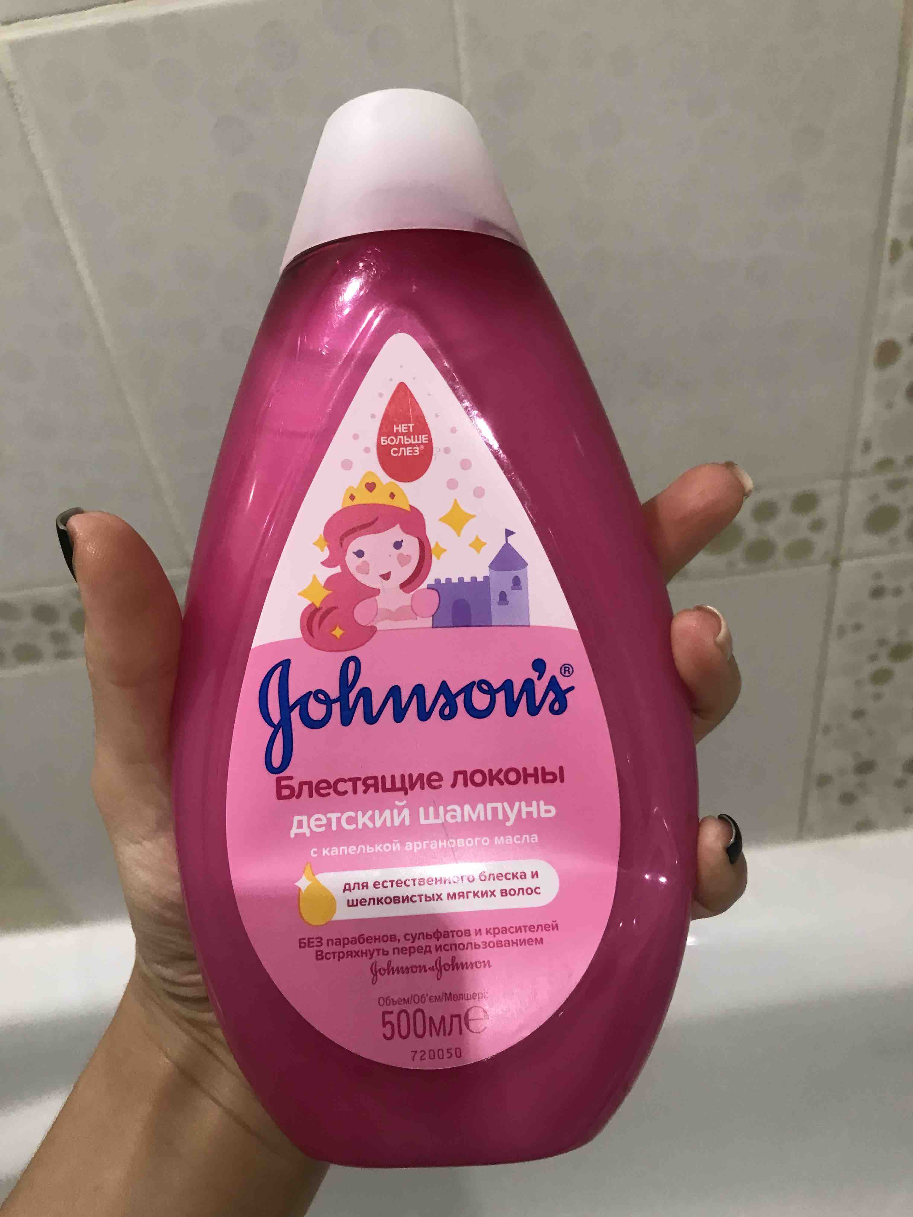 Johnsons блестящие локоны