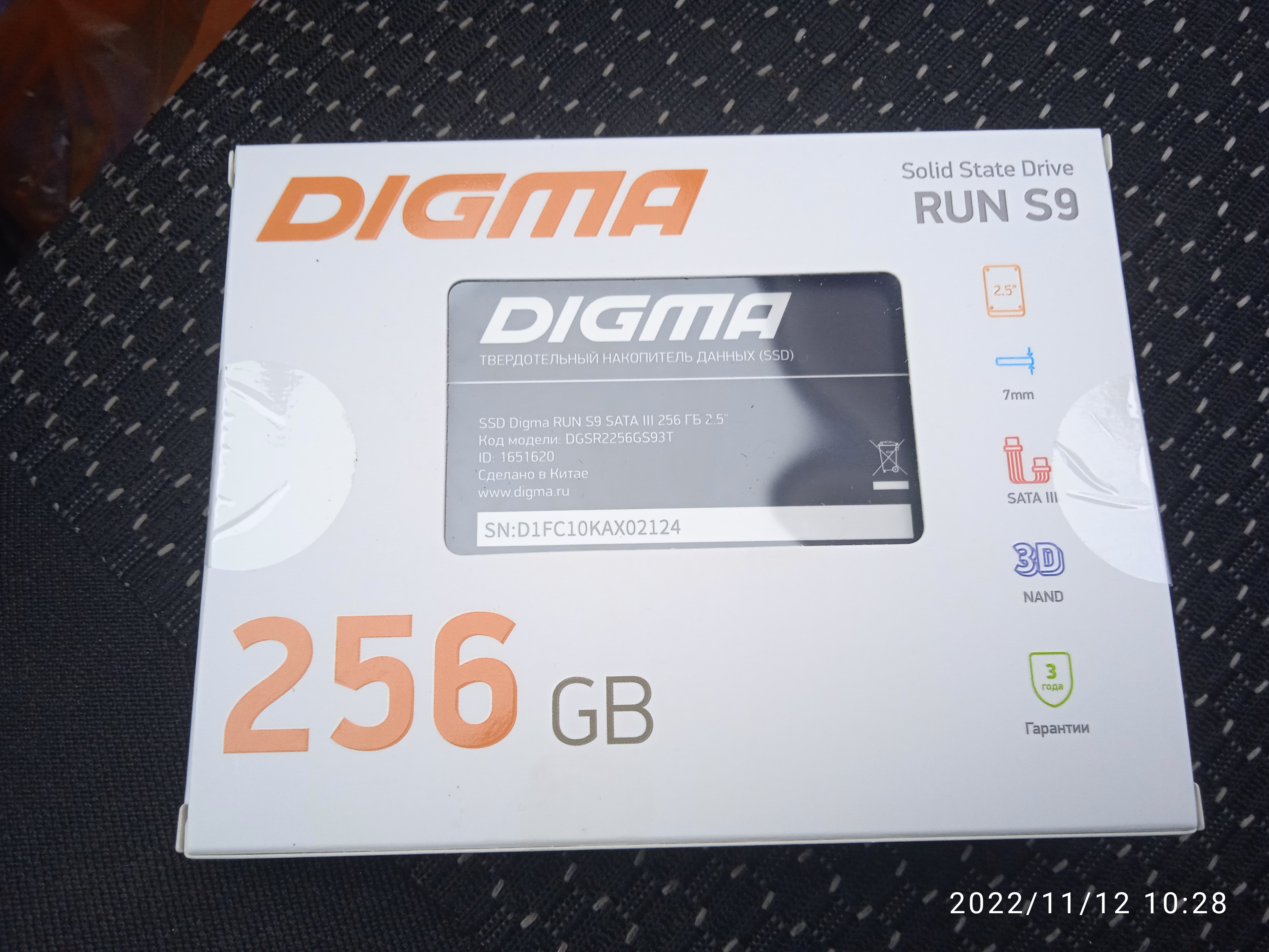 Ssd 2.5 digma run s9