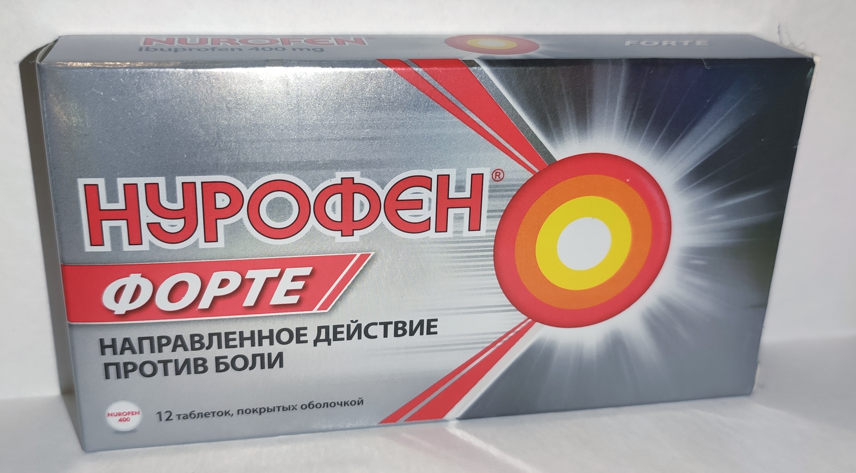 Нурофен форте 400мг. Противопростудные комплексы. Таблетка 400мл белая нурофен. Нурофен форте таб рядом с шоколадкой. Нурофен форте таблетки у девушки в руке?.