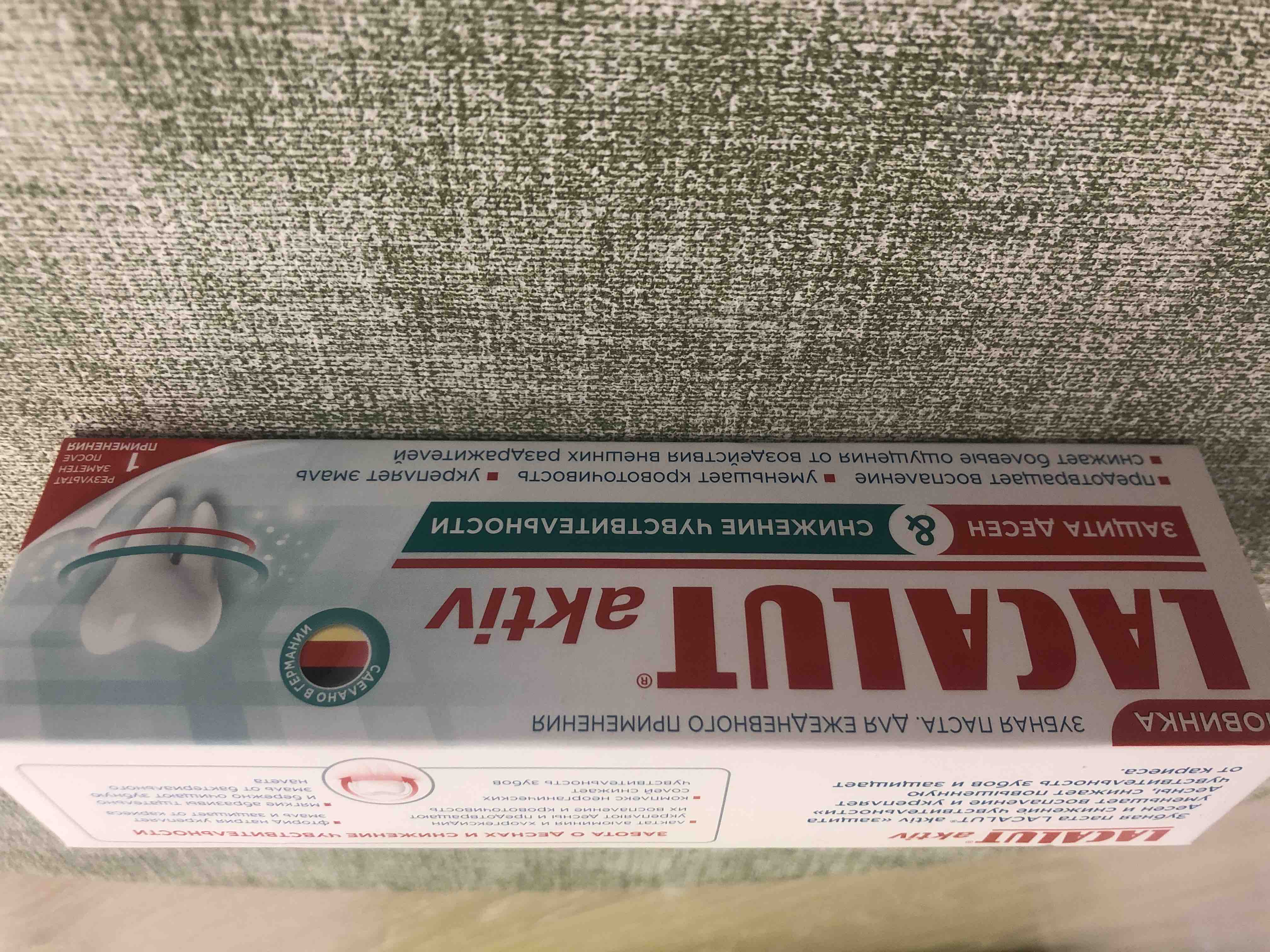 Зубная паста LACALUT aktiv защита десен и снижение чувствительности 75 мл -  отзывы покупателей на Мегамаркет | зубные пасты 666297