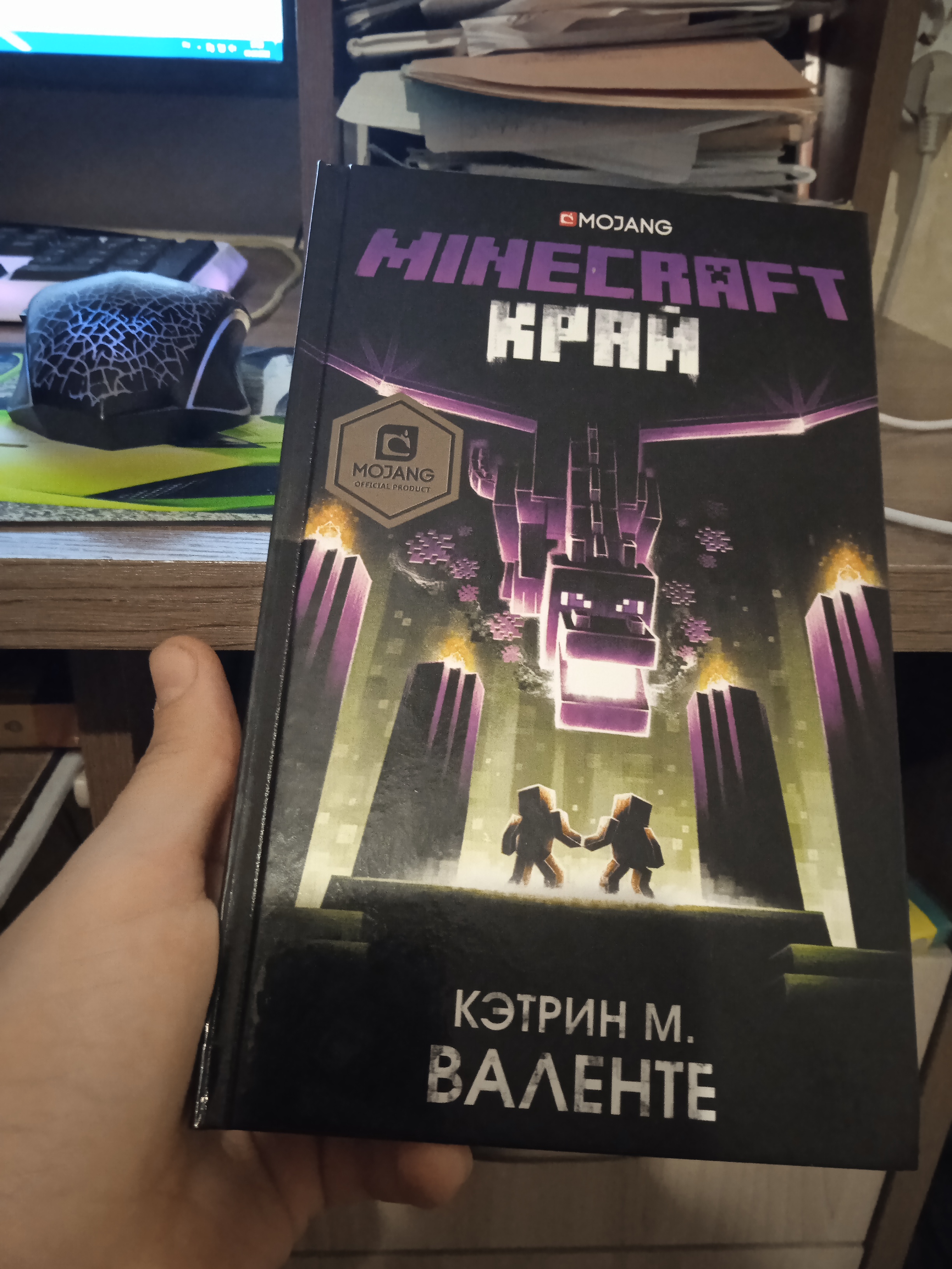 Minecraft: Утерянные дневники - купить современной литературы в  интернет-магазинах, цены на Мегамаркет |