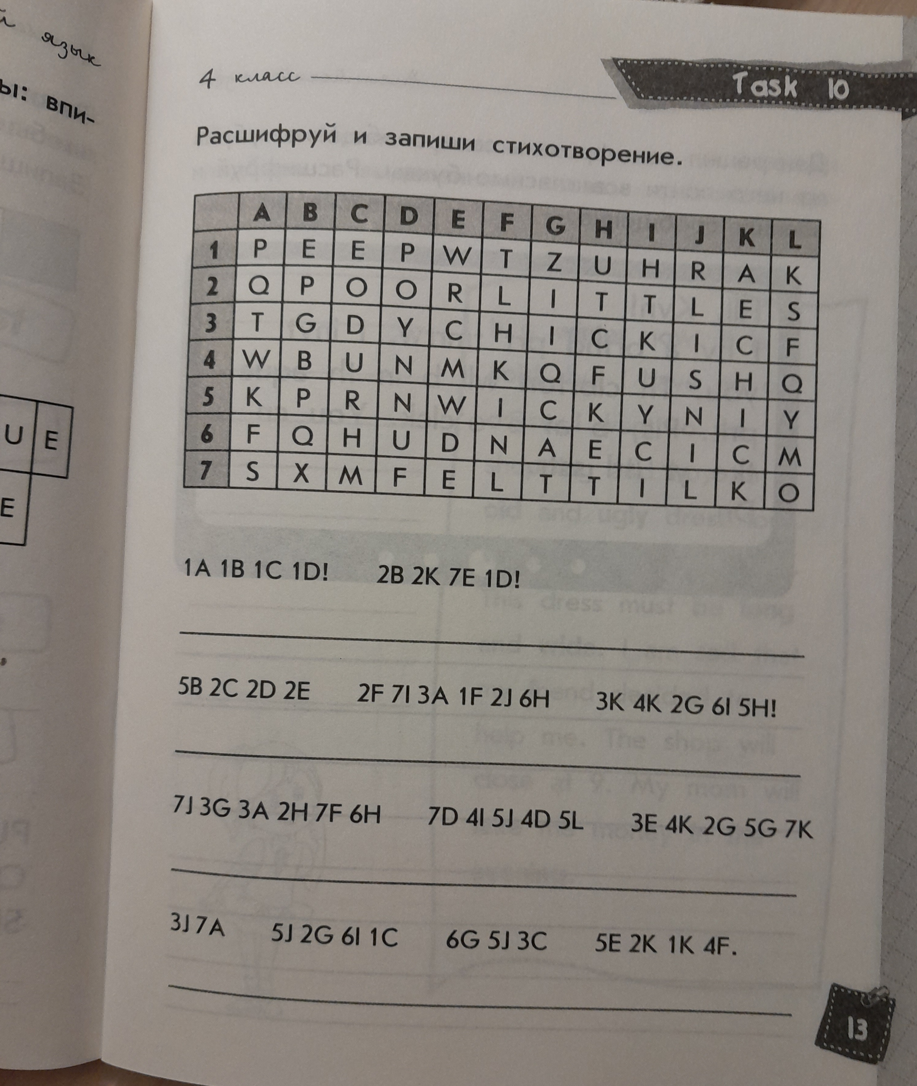 Математика. Классные задания для закрепления знаний. 2 класс - отзывы  покупателей на маркетплейсе Мегамаркет | Артикул: 100027475689