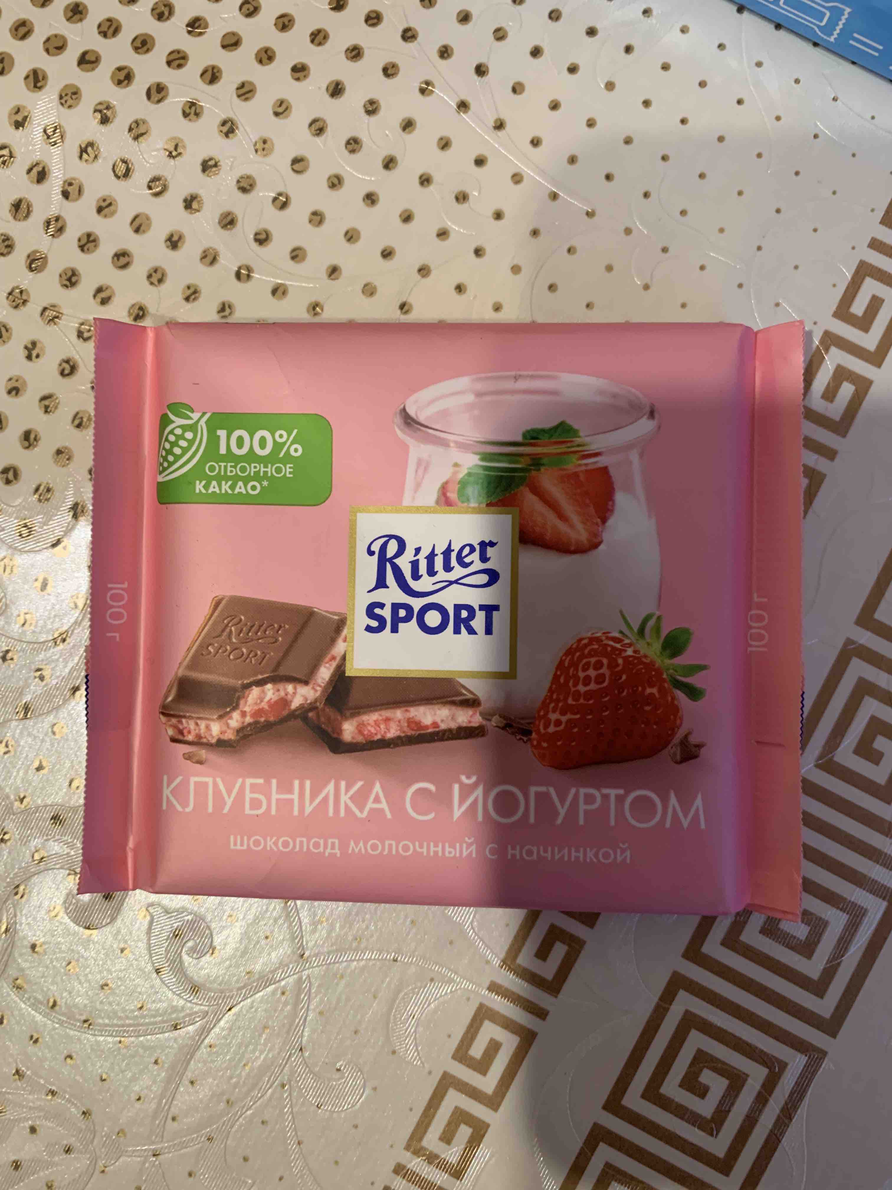 Купить шоколад молочный Ritter Sport с клубникой в йогурте 100 г, цены на  Мегамаркет | Артикул: 100023331742