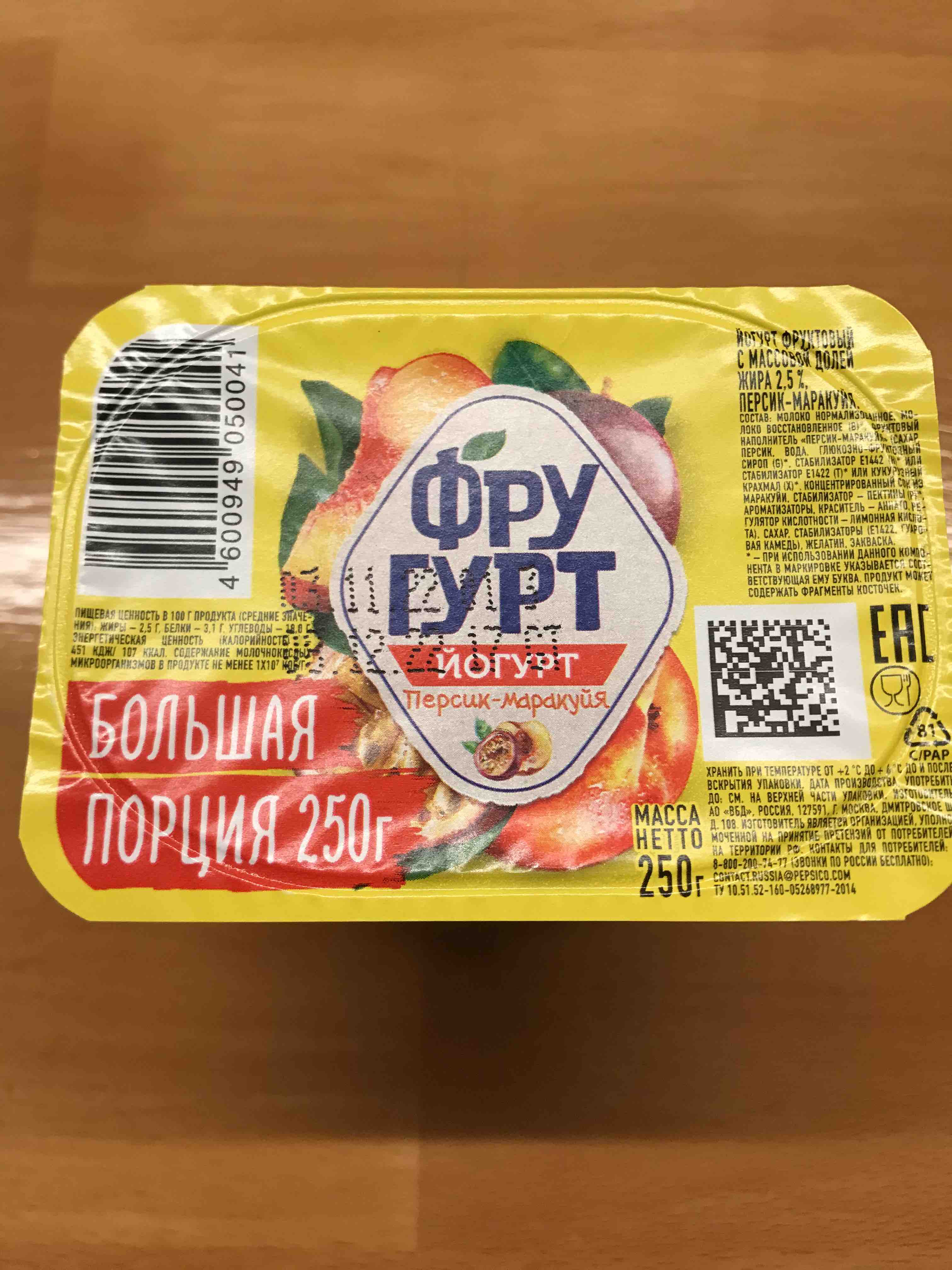 Купить йогурт фругурт бзмж персик-маракуйя жир. 2.5 % 250 г пл/ст вбд  россия, цены на Мегамаркет | Артикул: 100026605856