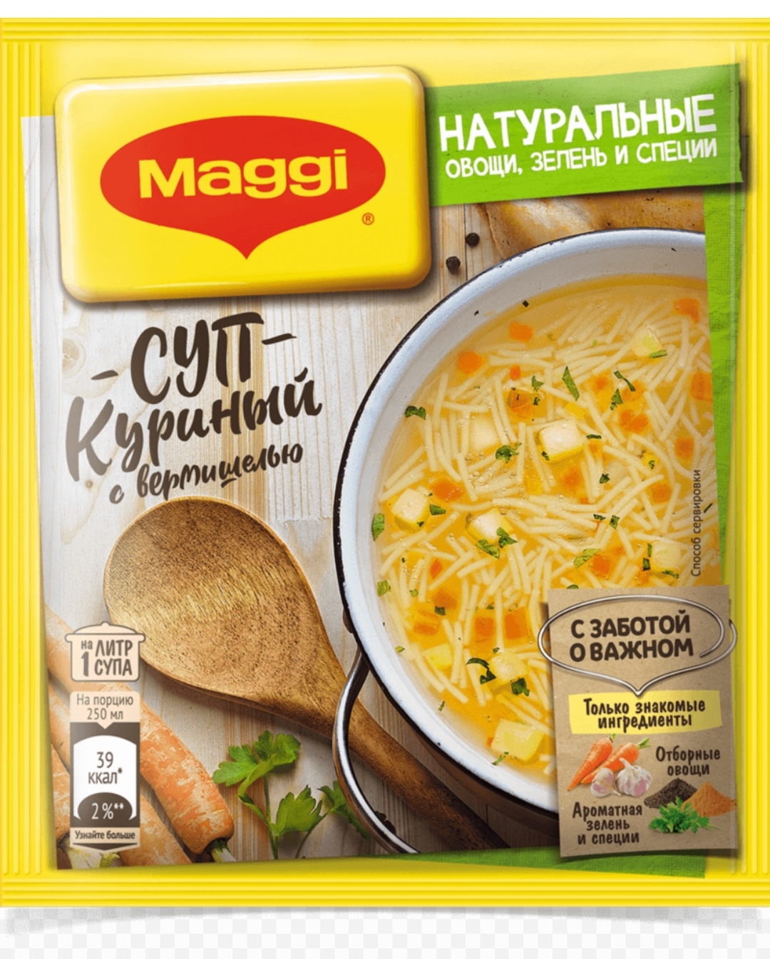 Купить суп куриный Maggi с вермишелью 50 г, цены на Мегамаркет | Артикул:  100023856352