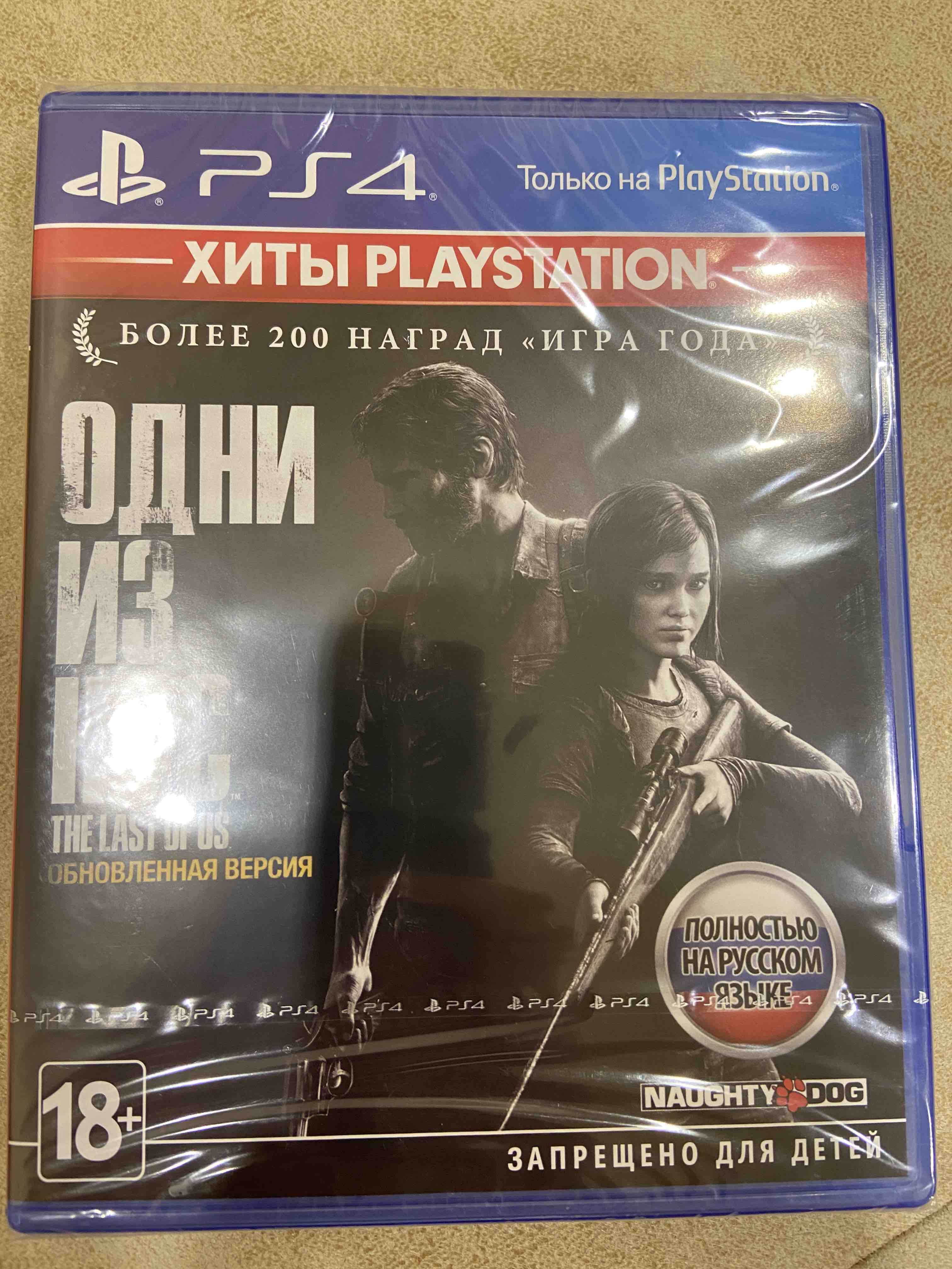 Игра Одни из нас. Обновлённая версия для PlayStation 4 - отзывы покупателей  на маркетплейсе Мегамаркет | Артикул: 100000036663