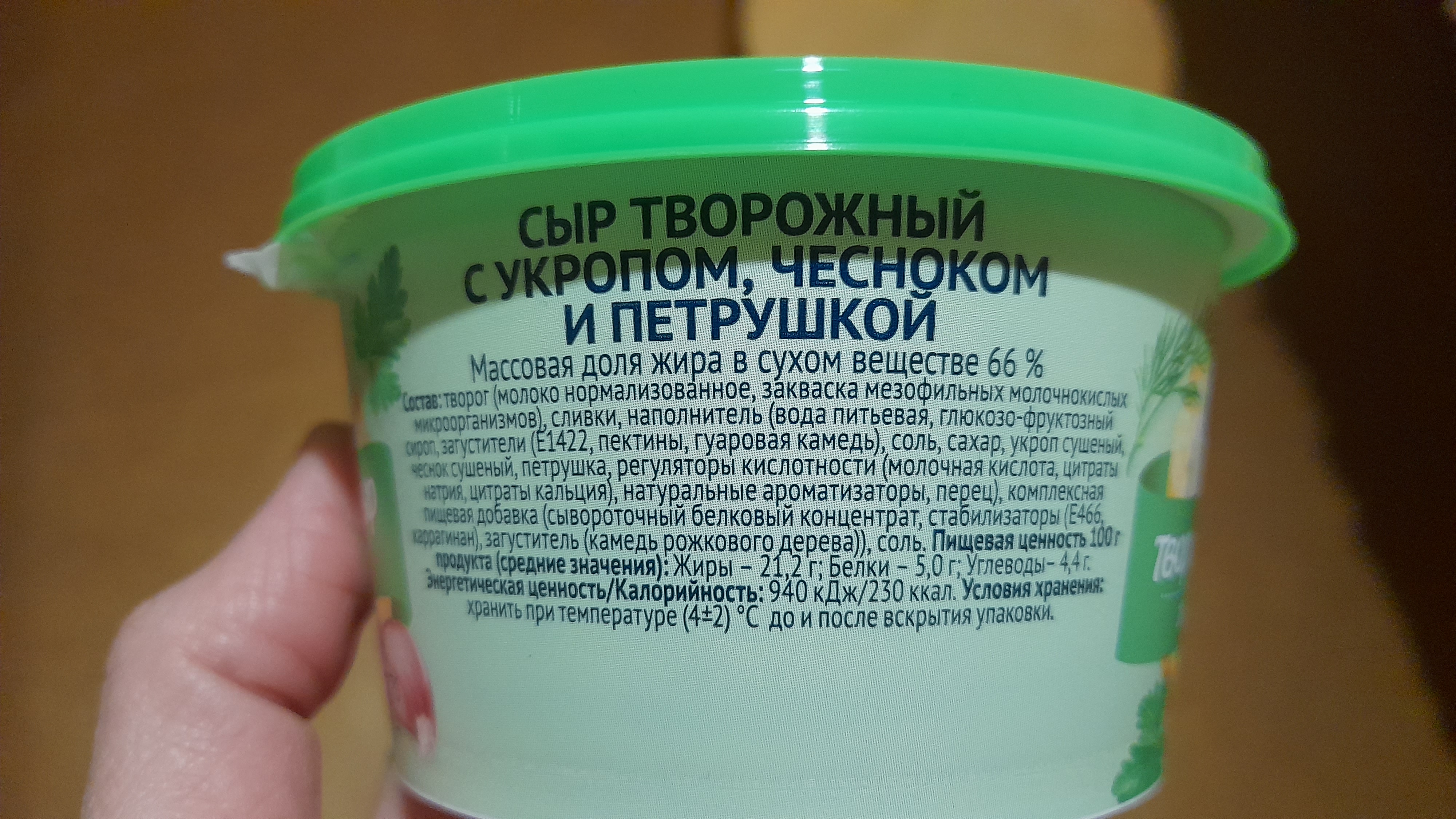 Творожный сыр Viola укроп-чеснок-петрушка 66% 150 г – купить в Москве, цены  в интернет-магазинах на Мегамаркет