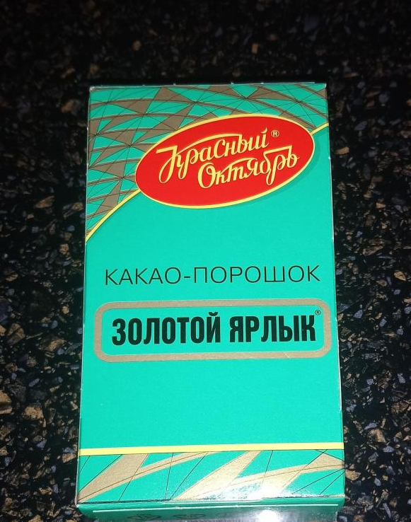 Какао золотой ярлык