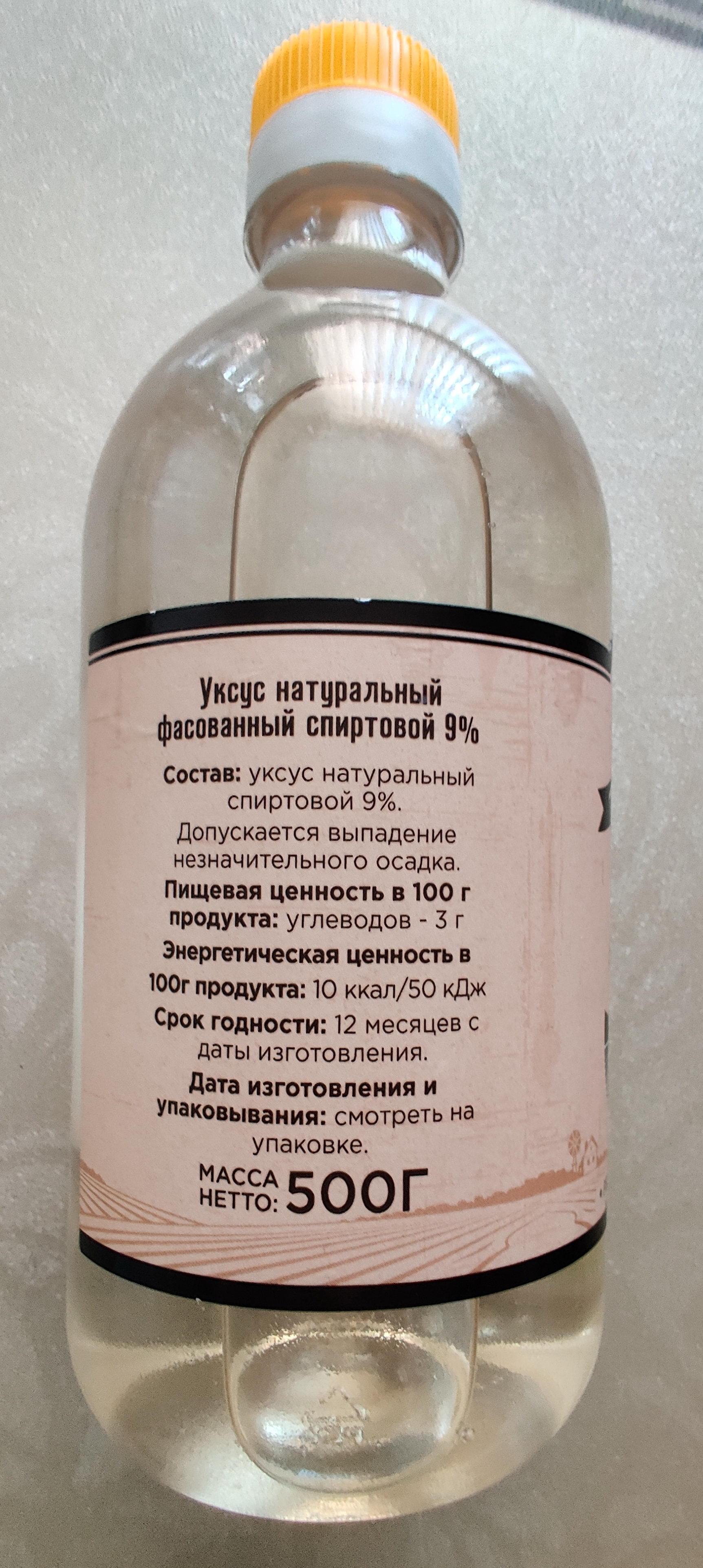 Уксус натуральный спиртовой Uni Dan 9% 500 г - отзывы покупателей на  маркетплейсе Мегамаркет | Артикул: 100024516709