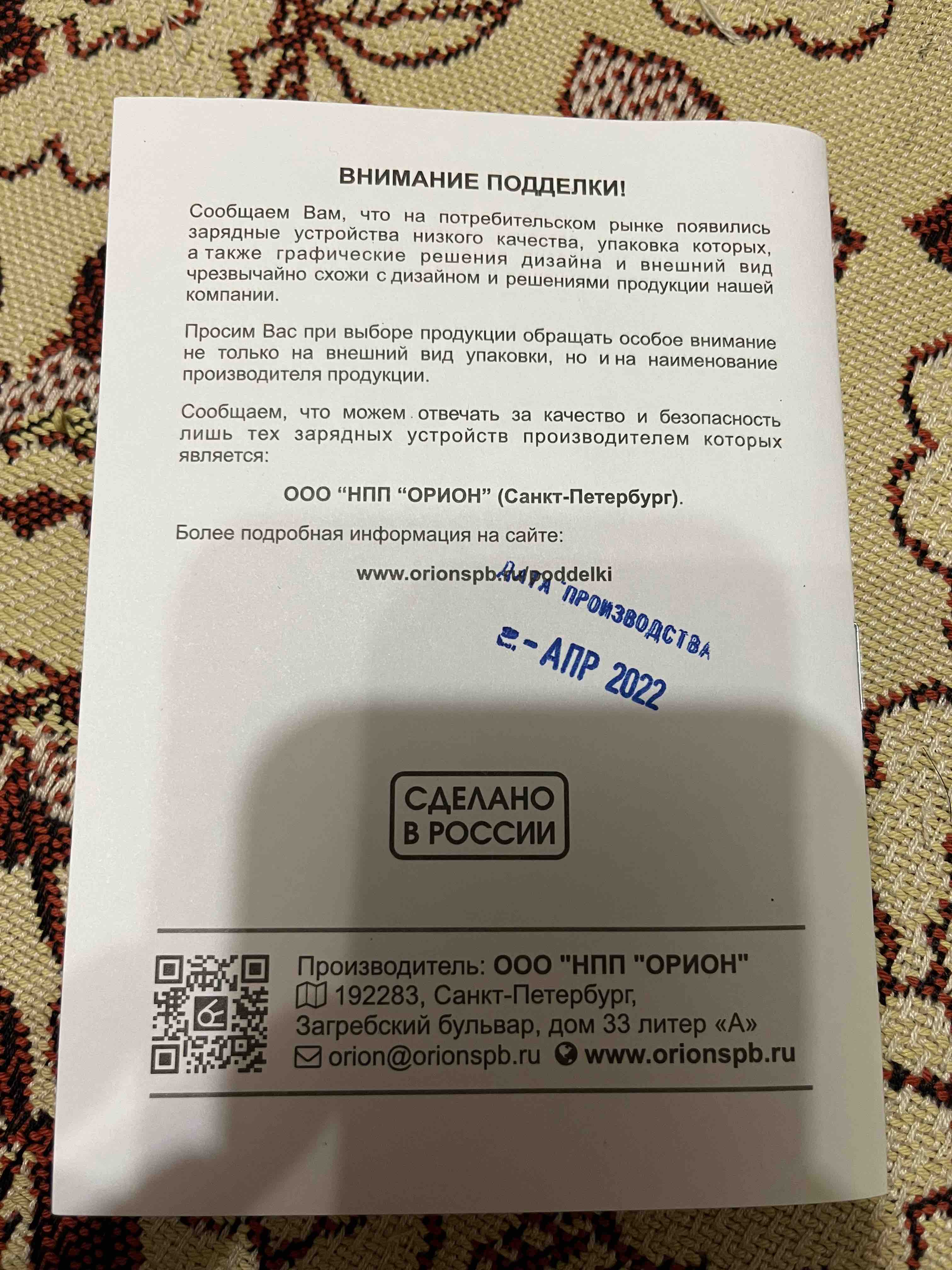 Зарядное устройство автомат Вымпел-325 0-20А, 12В, стрелочный амперметр ...