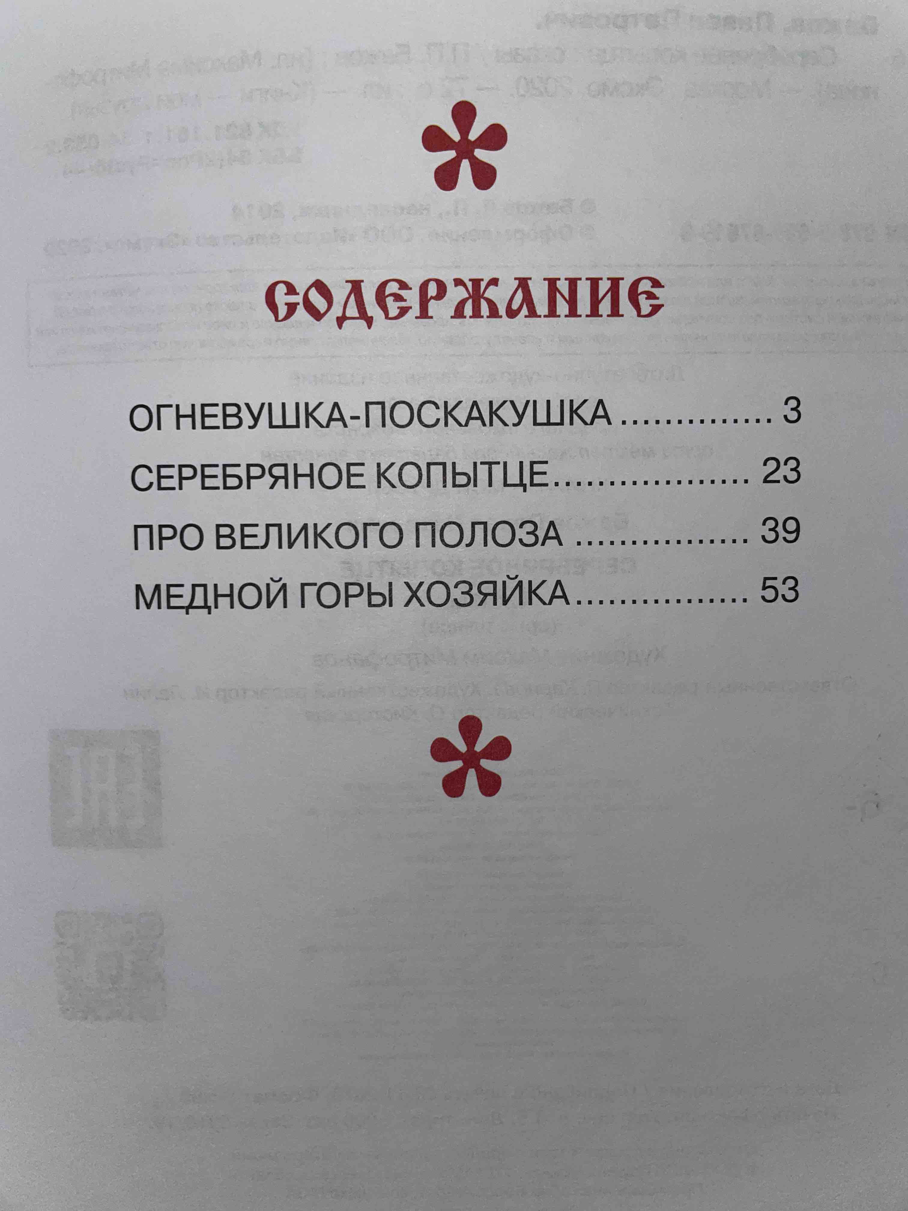 Серебряное блюдечко и наливное яблочко – купить в Москве, цены в  интернет-магазинах на Мегамаркет