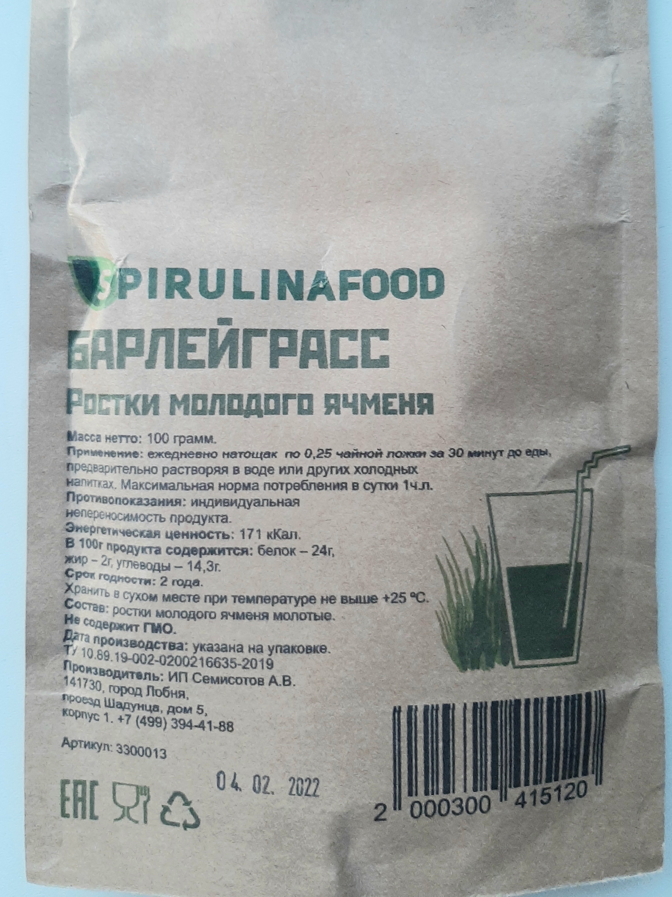 Купить барлейграсс порошок из ростков ячменя 100 гр, цены на Мегамаркет |  Артикул: 600002675684