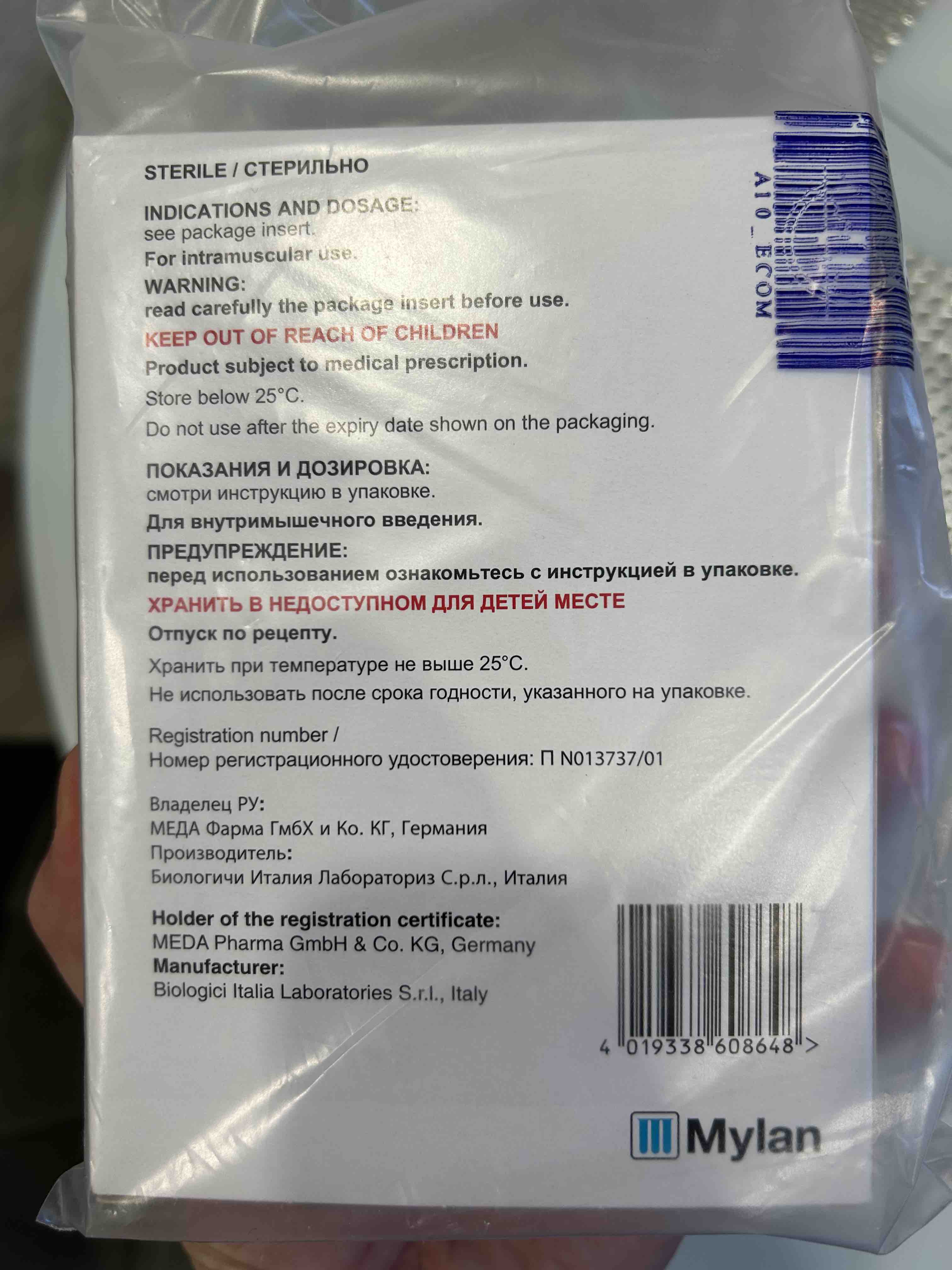 Дона раствор 200 мг/мл 2 мл 6 шт. - отзывы покупателей на Мегамаркет |  100024499835