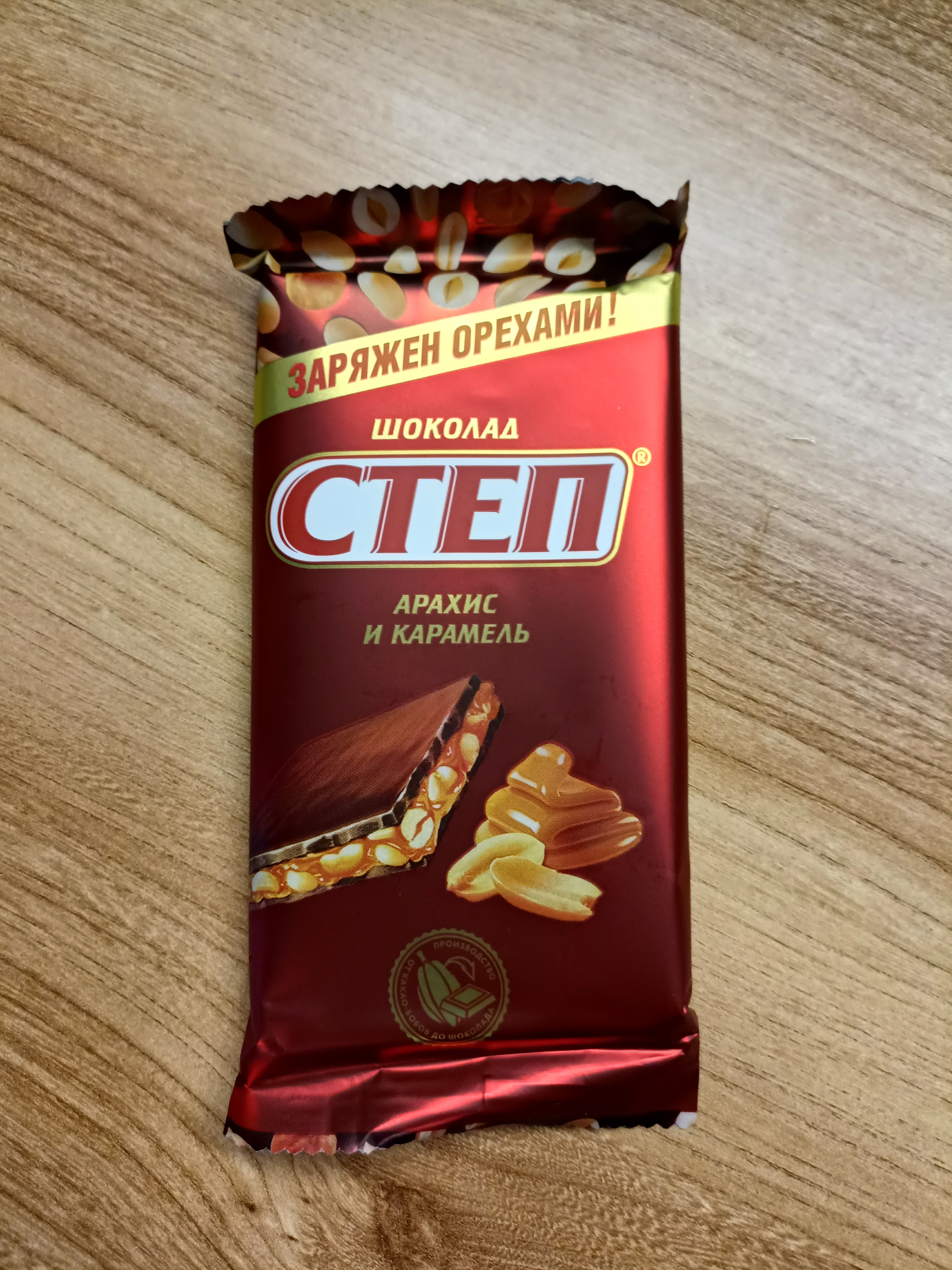 Степ шоколад