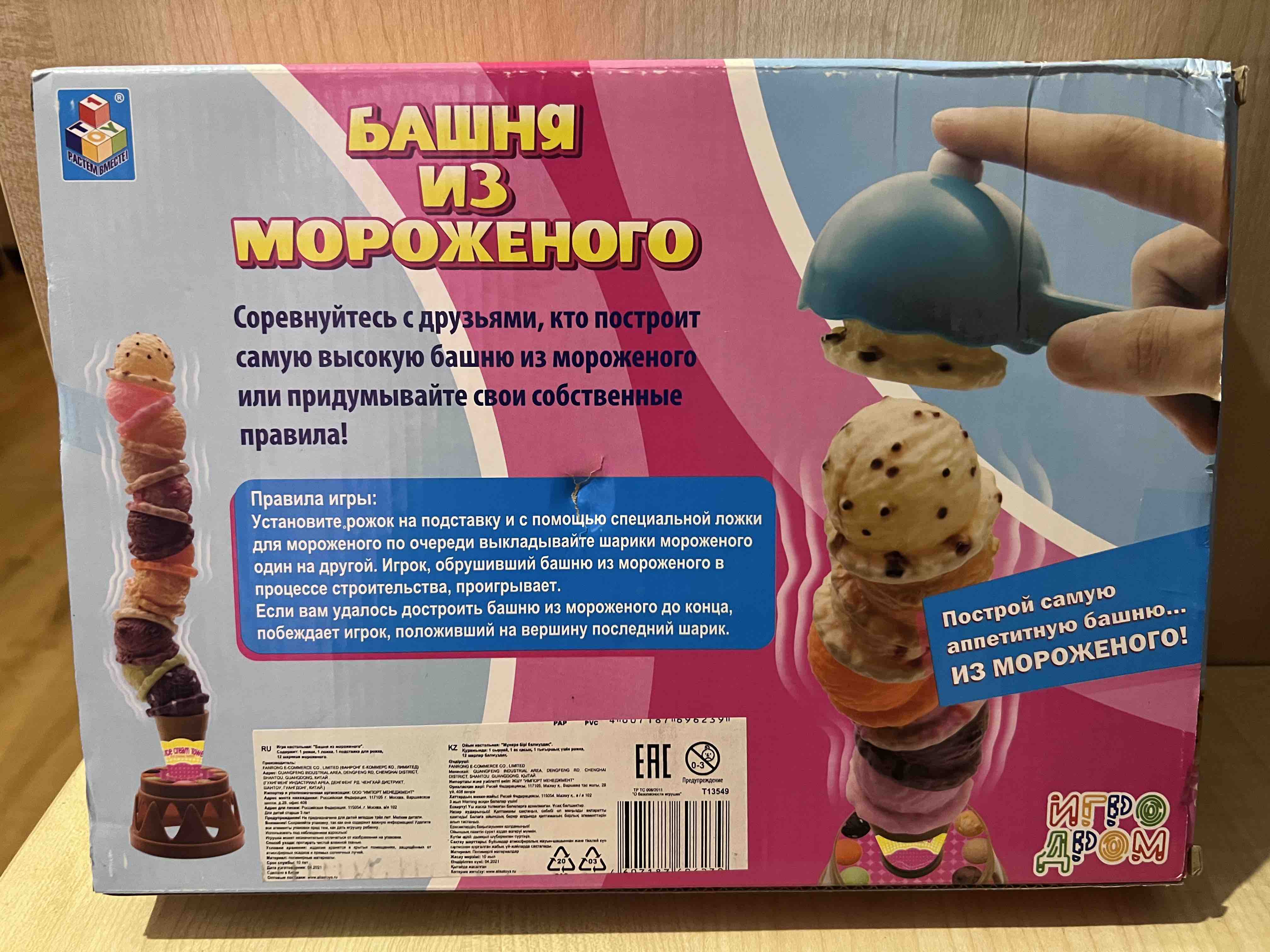 Настольная игра 1toy Игродром Башня из мороженого – купить в Москве, цены в  интернет-магазинах на Мегамаркет