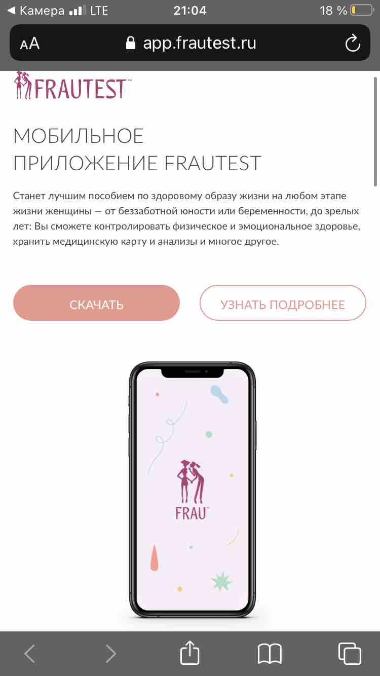 Тест Frautest на овуляцию тест-полоска 5 шт. - отзывы покупателей на  Мегамаркет