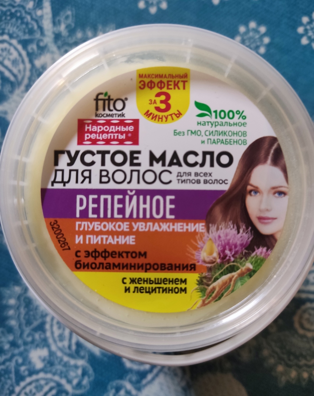 Купить масло Fito косметик Народные рецепты Репейное густое для всех типов  волос 155 мл, цены на Мегамаркет | Артикул: 100039732536