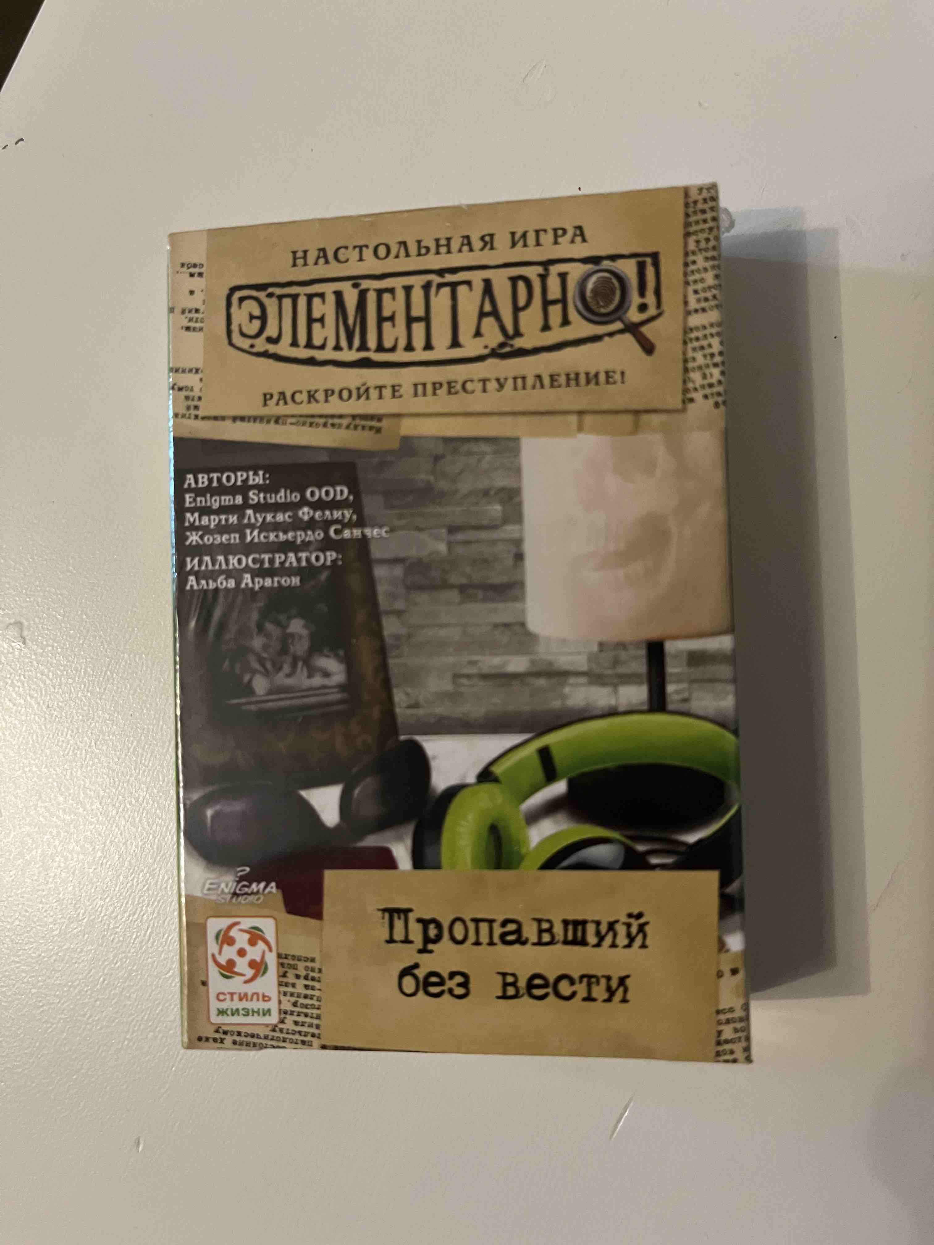 Купить настольная игра Элементарно для детей! Тайна пропавшего суриката,  цены на Мегамаркет | Артикул: 100027287636