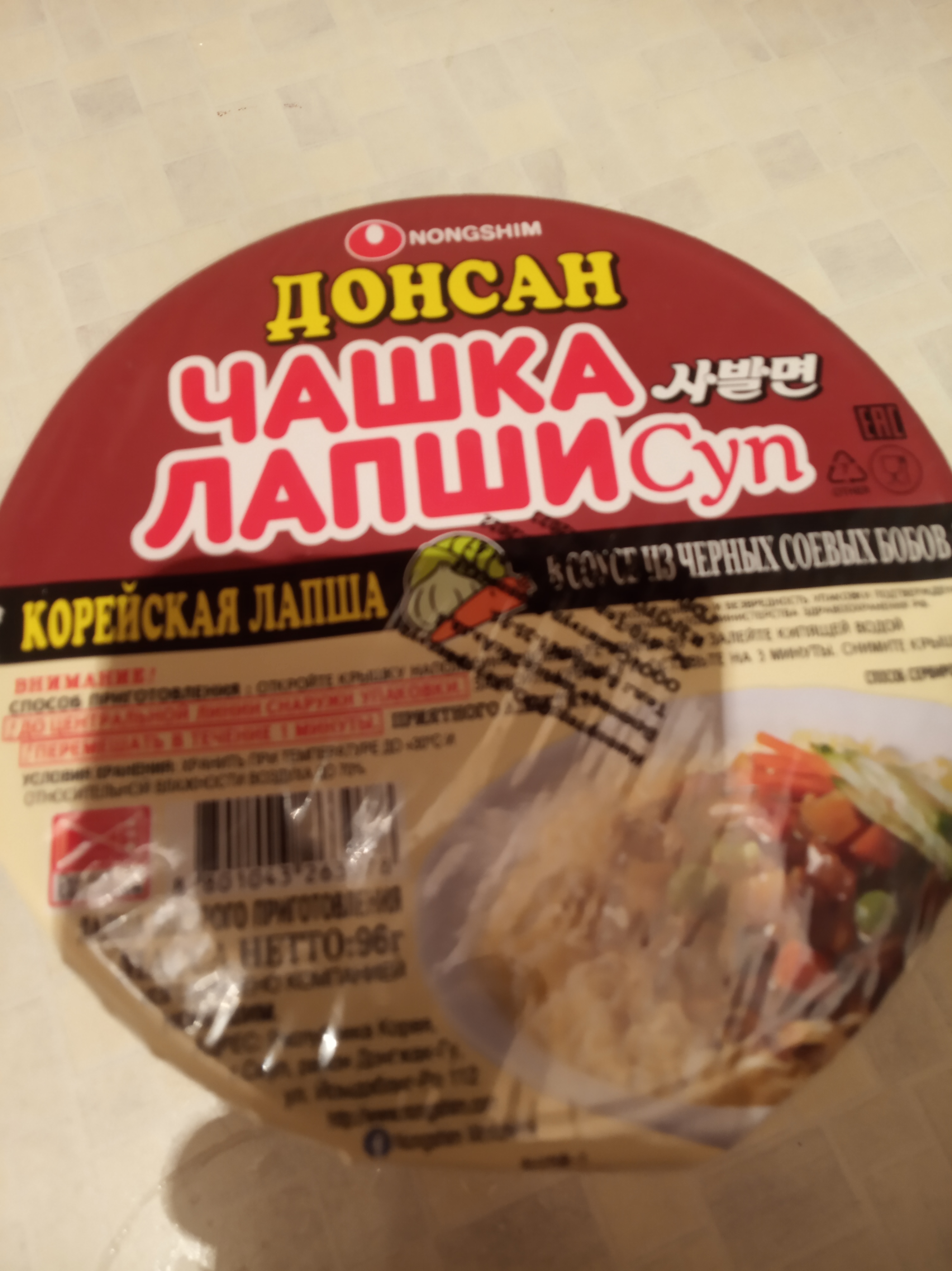 Отзыв пользователя Лапша быстрого приготовления Nongshim Донсан в соусе из черных соевых бобов, 96г