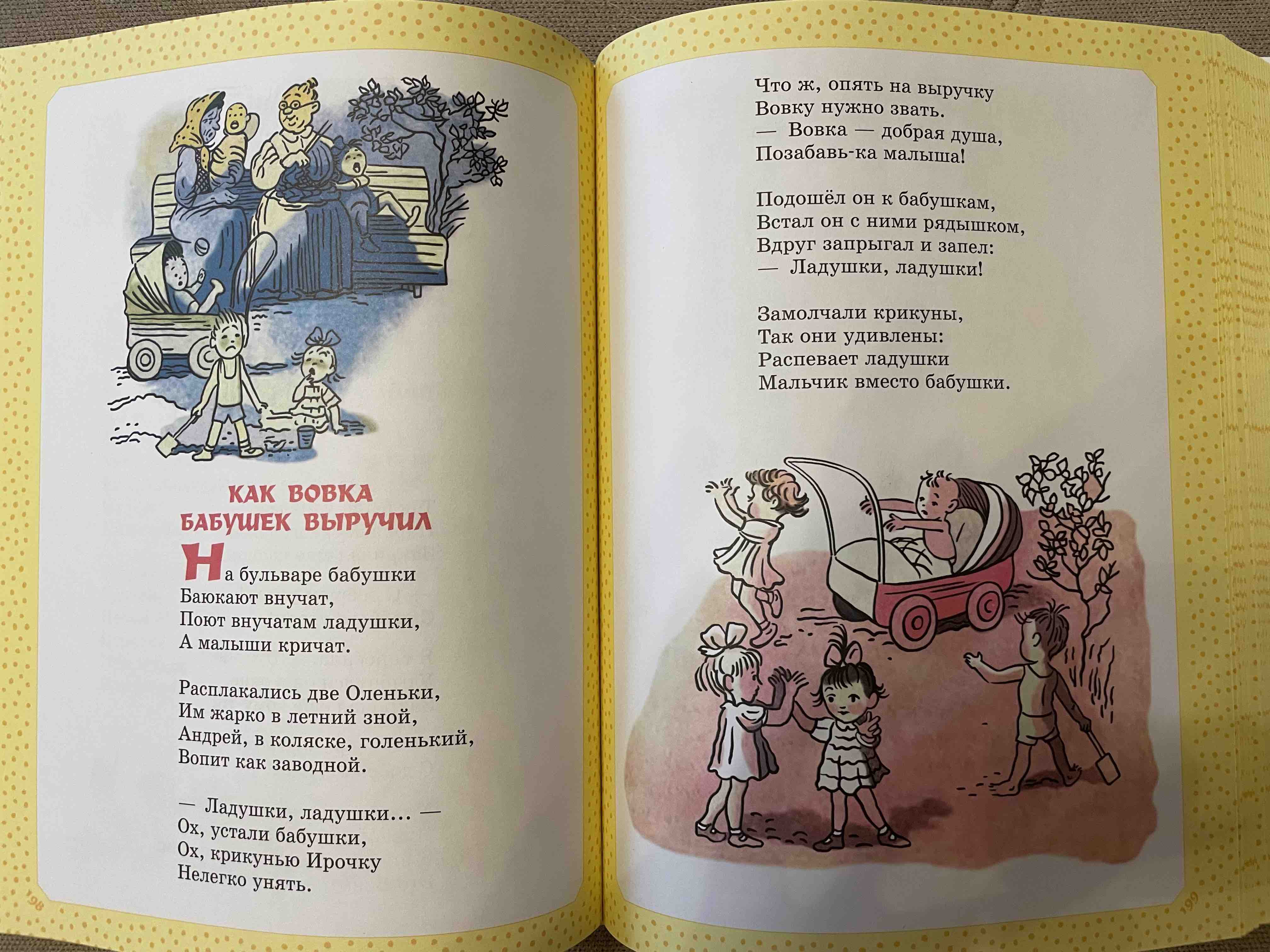 Книга В. Сутеев. Большая книга сказок, стихов и рассказов - купить в День,  цена на Мегамаркет