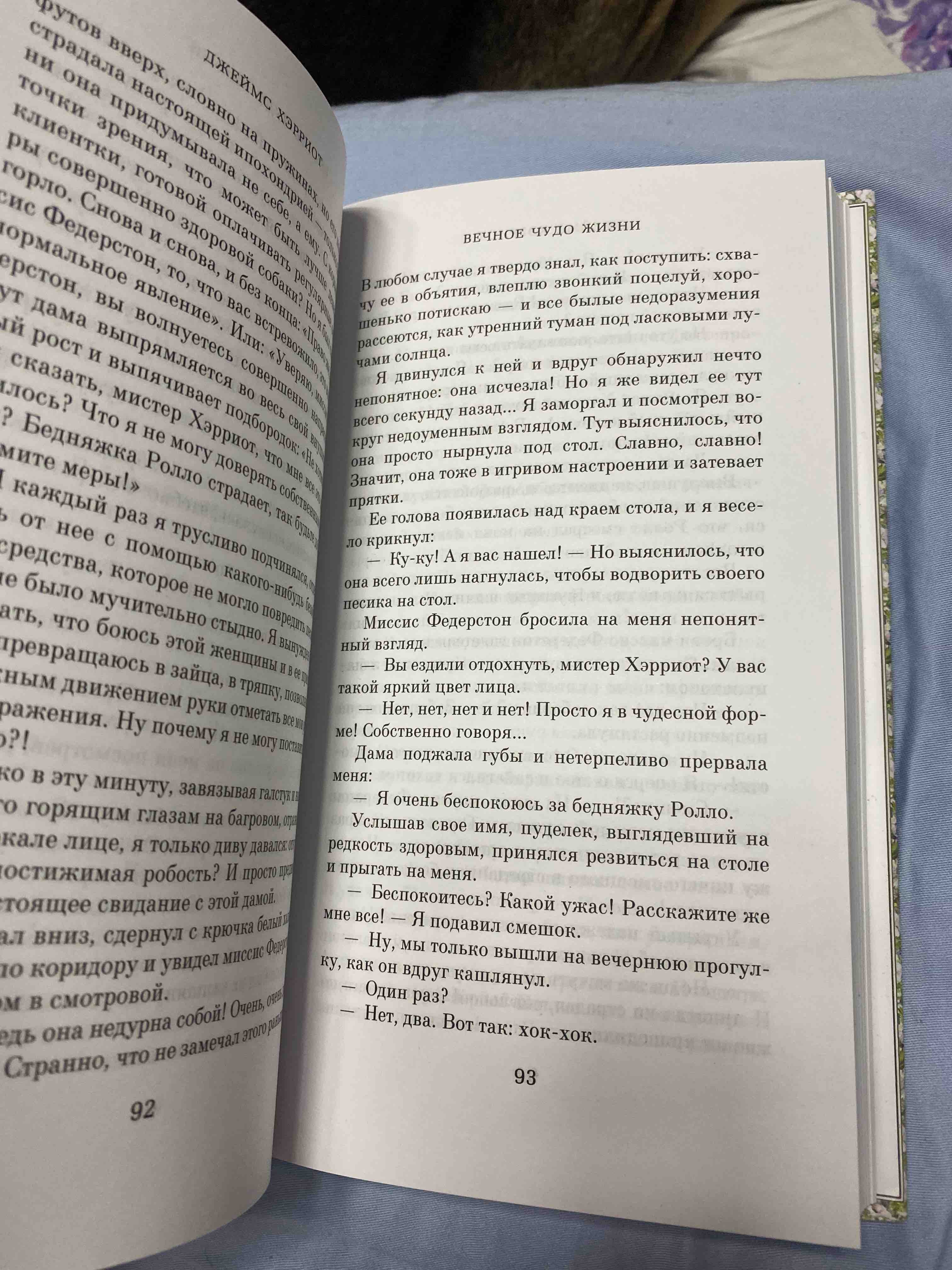 Адский дом - купить в Издательская Группа 