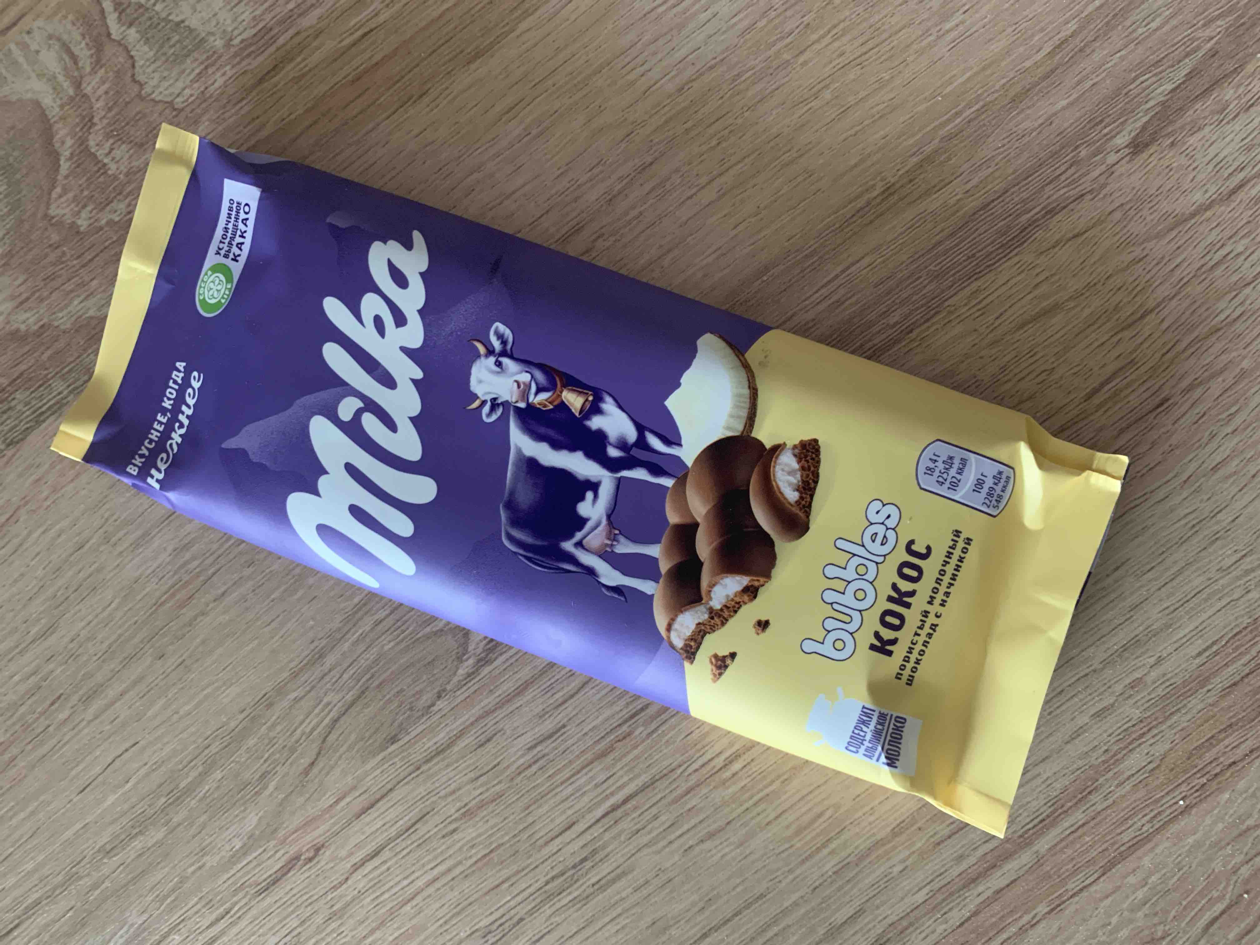 Шоколад Milka Bubbles молочный пористый с кокосовой начинкой 92 г - отзывы  покупателей на маркетплейсе Мегамаркет | Артикул: 100028428736