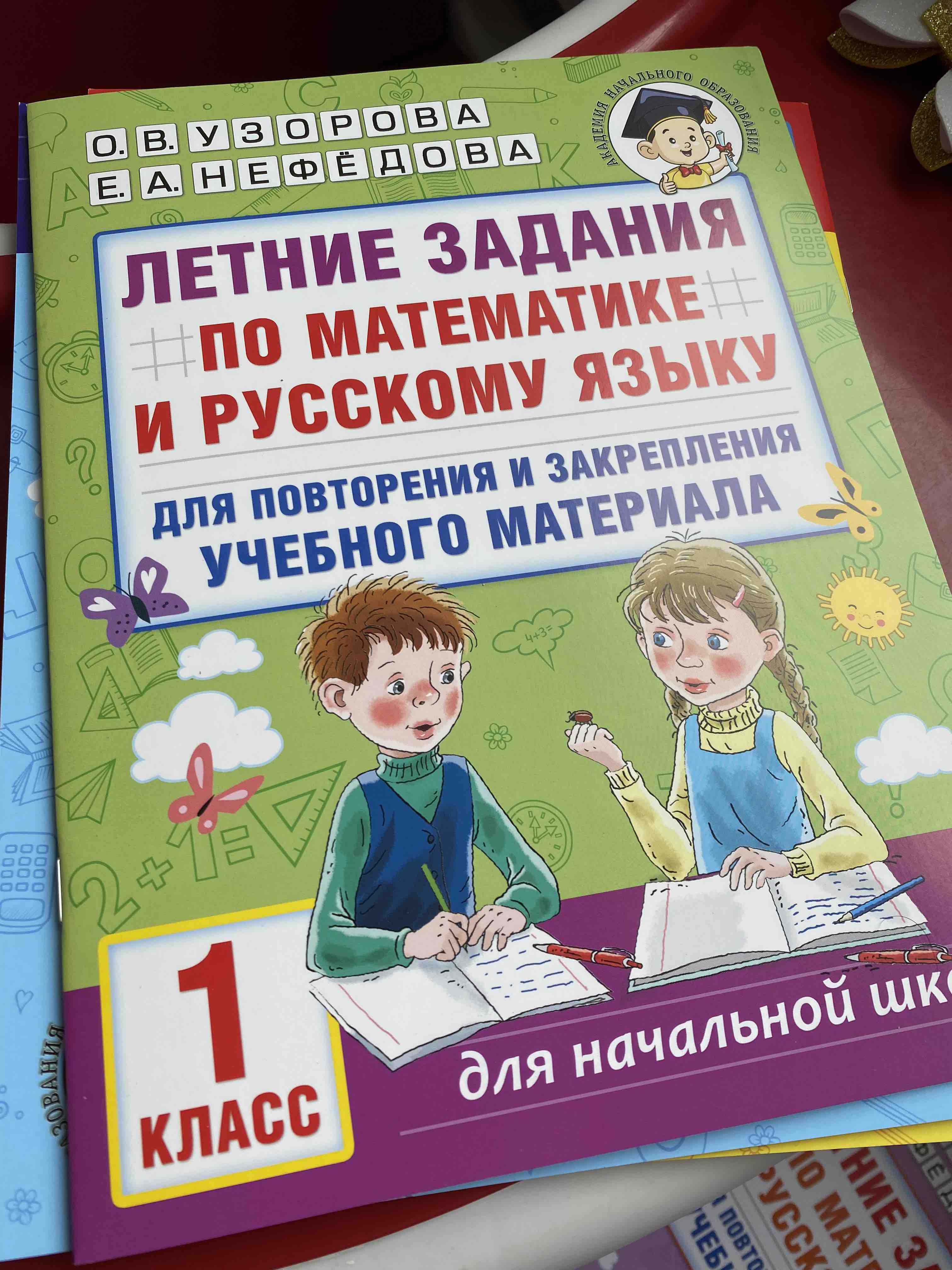 Книга 2500 Задач по Математике С Ответами ко Всем Задачам, 1-4 классы -  купить справочника и сборника задач в интернет-магазинах, цены на  Мегамаркет | 481695